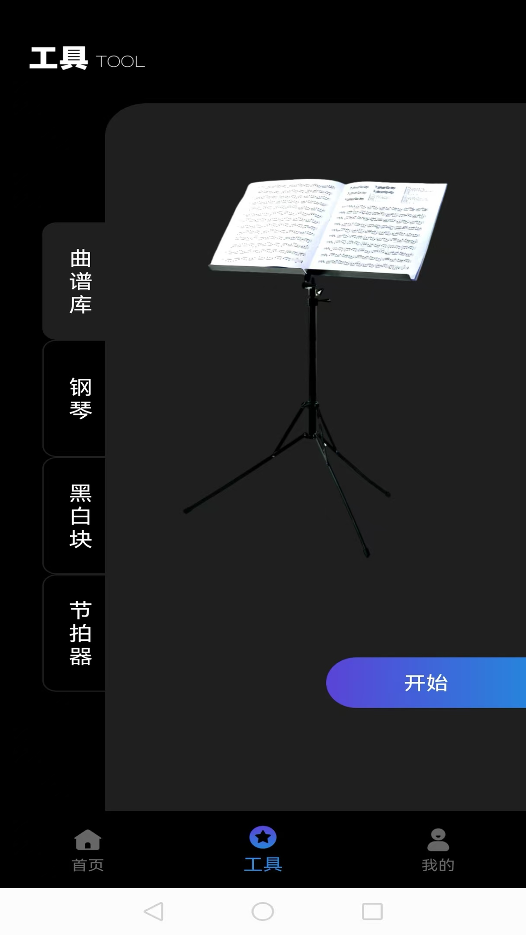 黑白块 截图 2