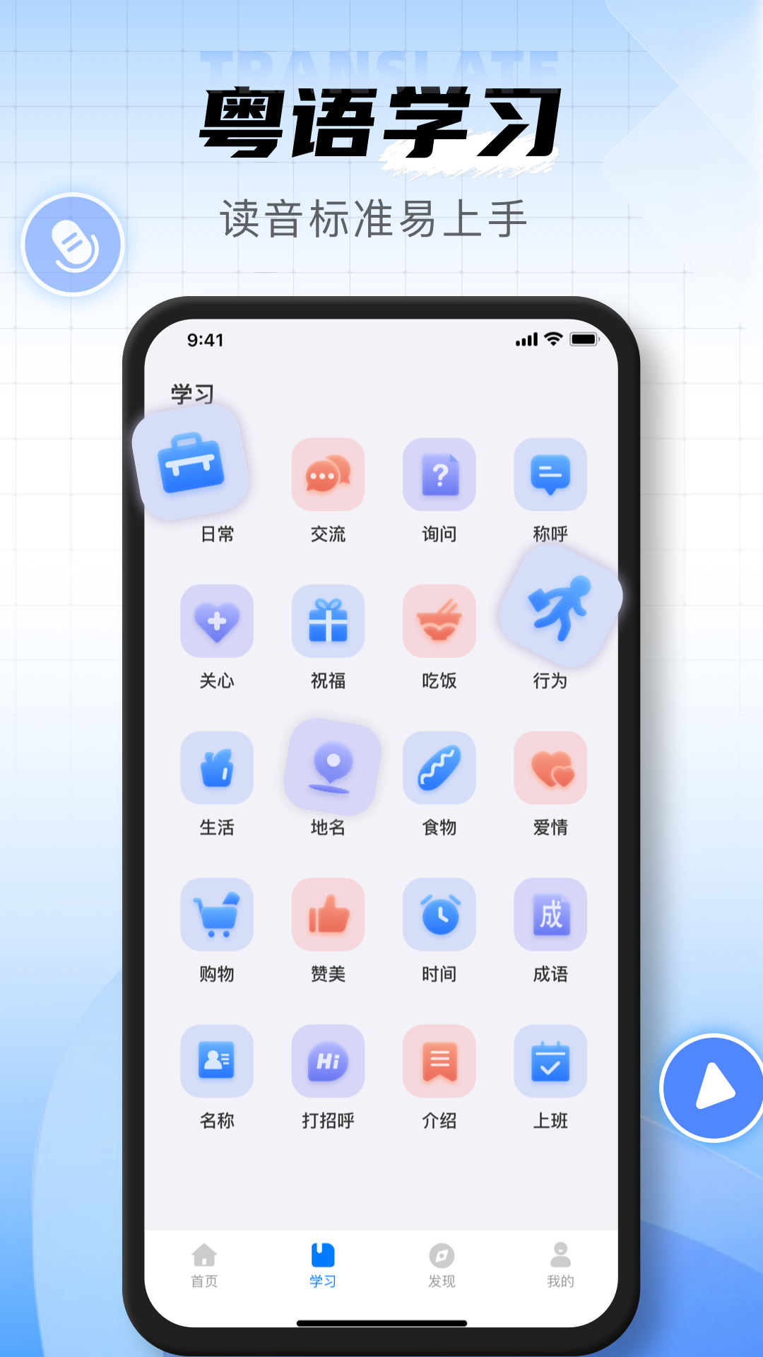 方言翻译器 截图 3