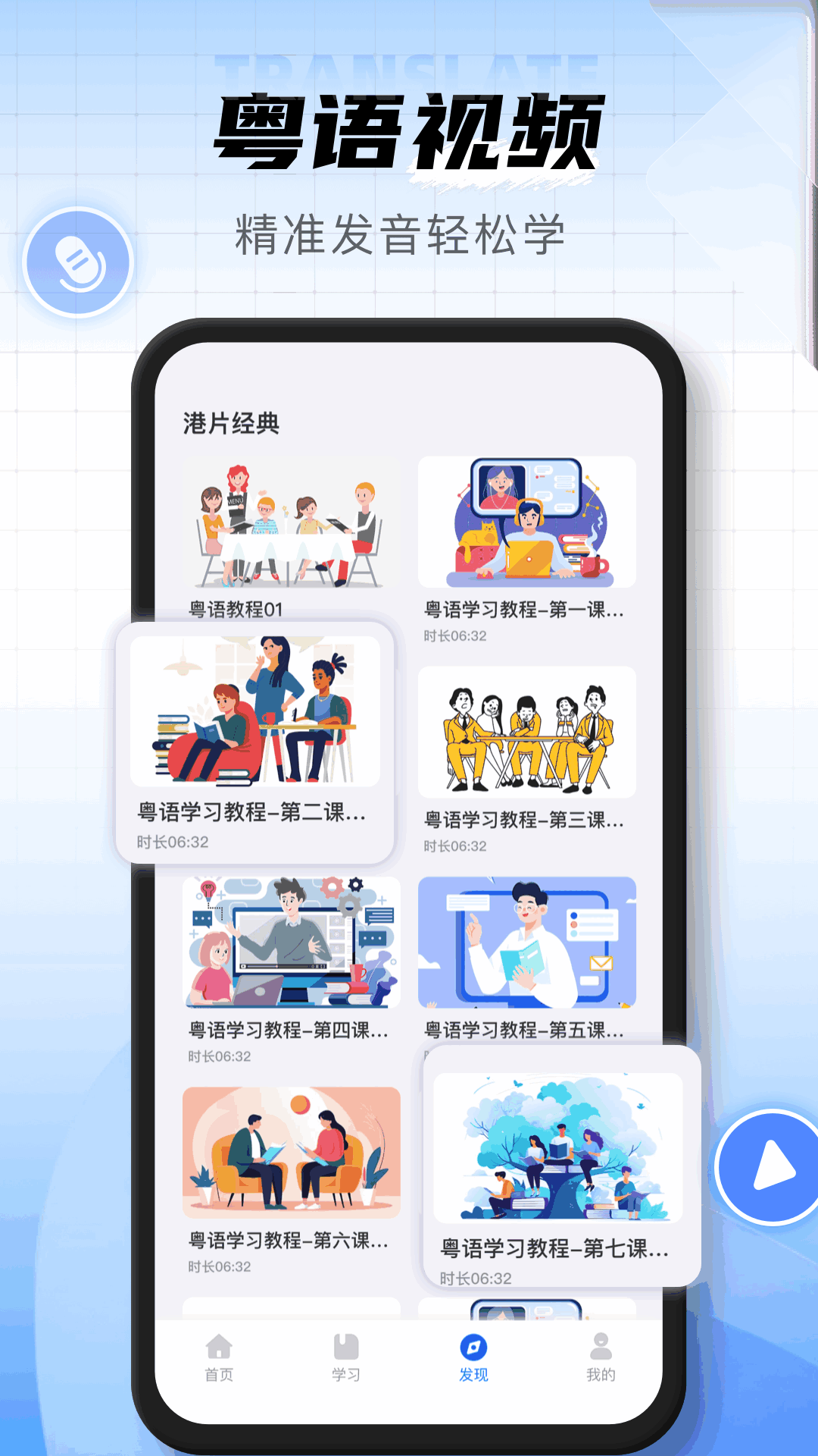 方言翻译器 截图 4