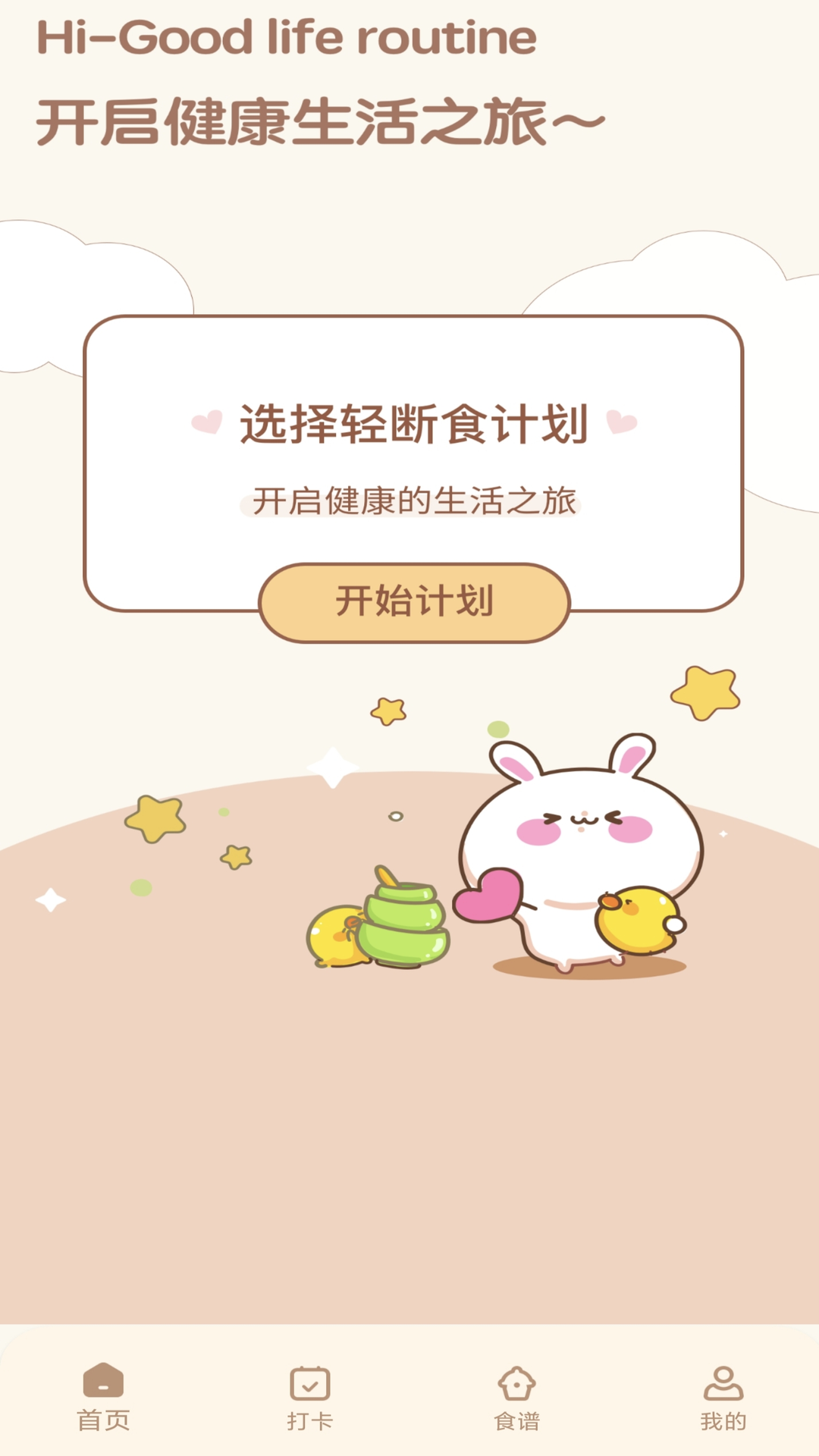 bodyok 截图 1