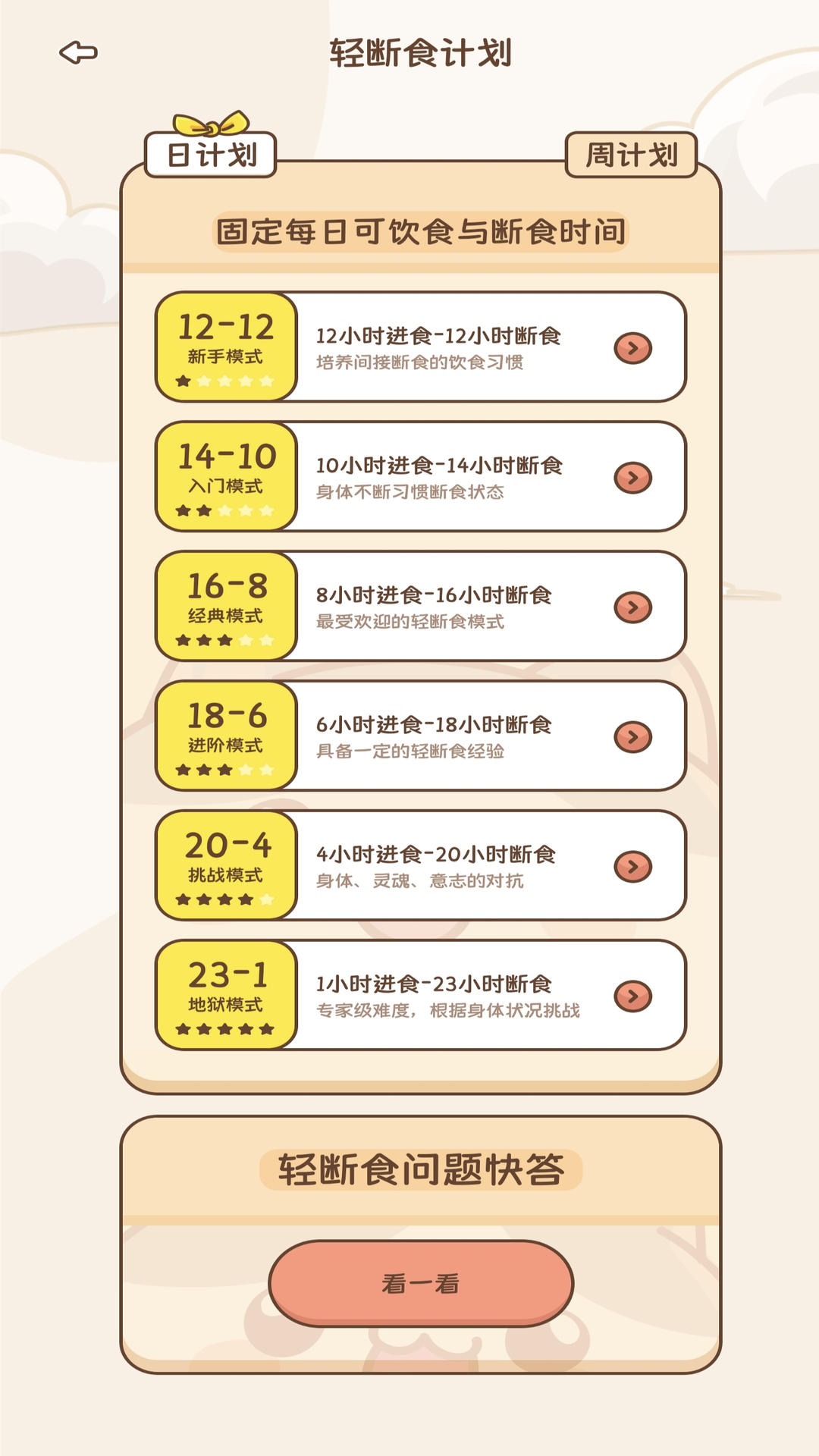 bodyok 截图 2