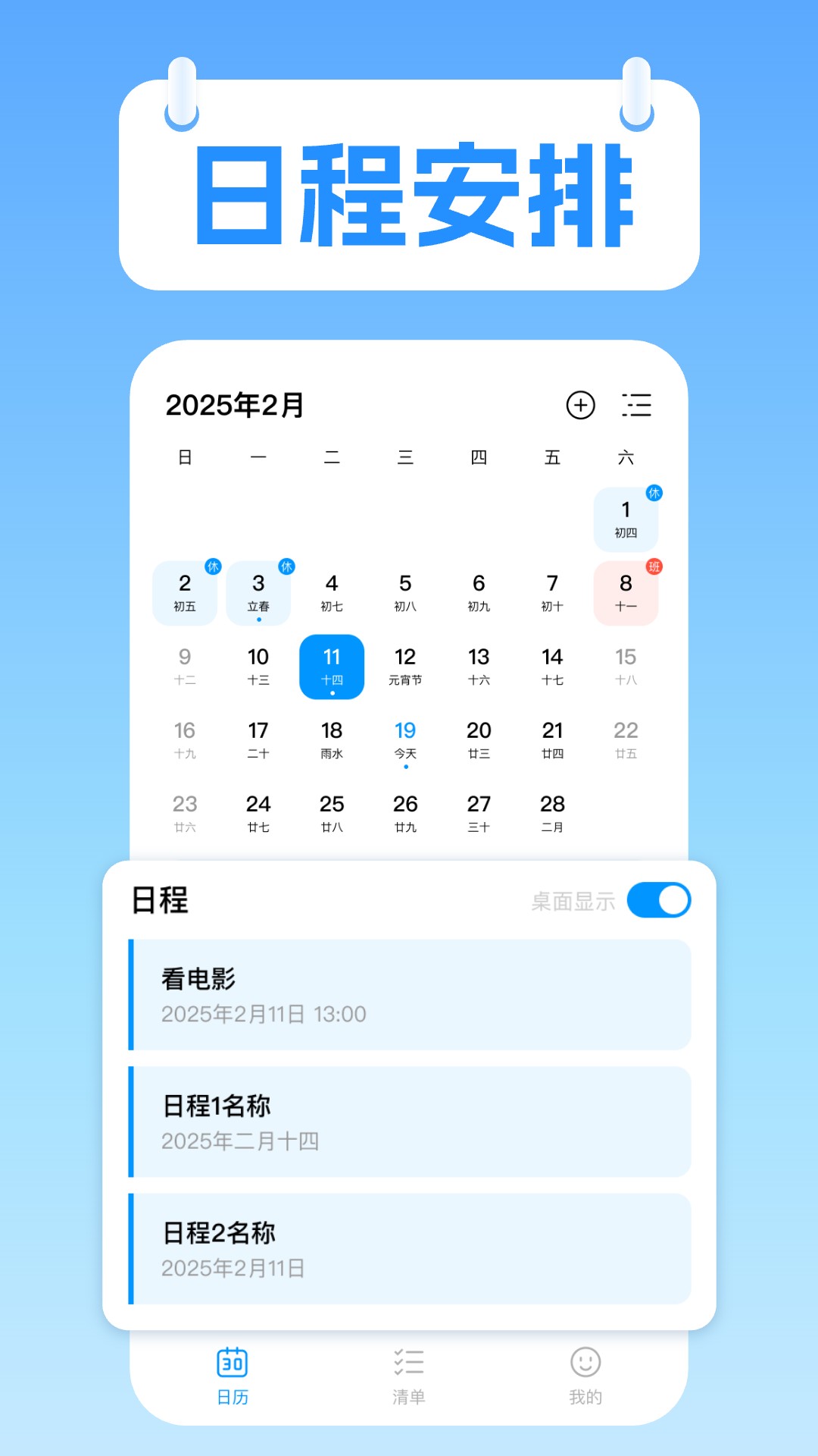 桌面极简日历 截图 1
