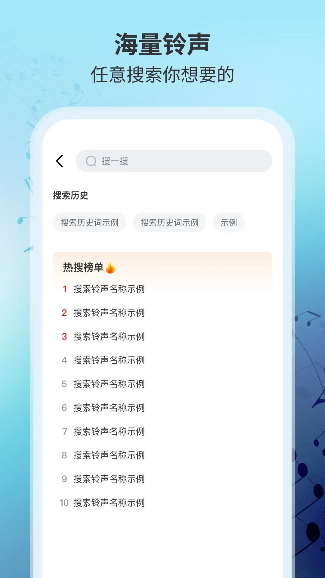 铃声大全免费版 截图 2