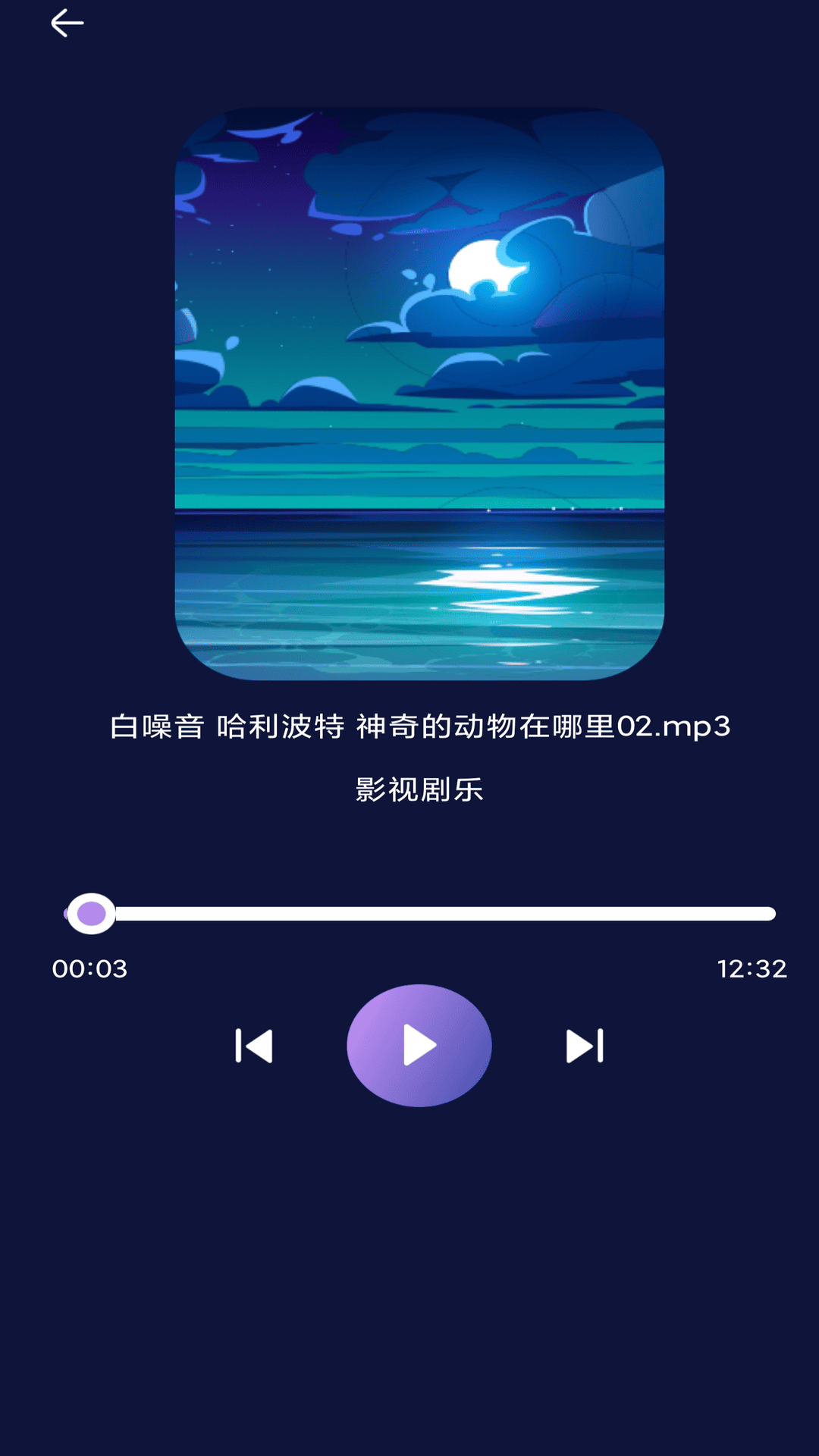 放松双眼 截图 2