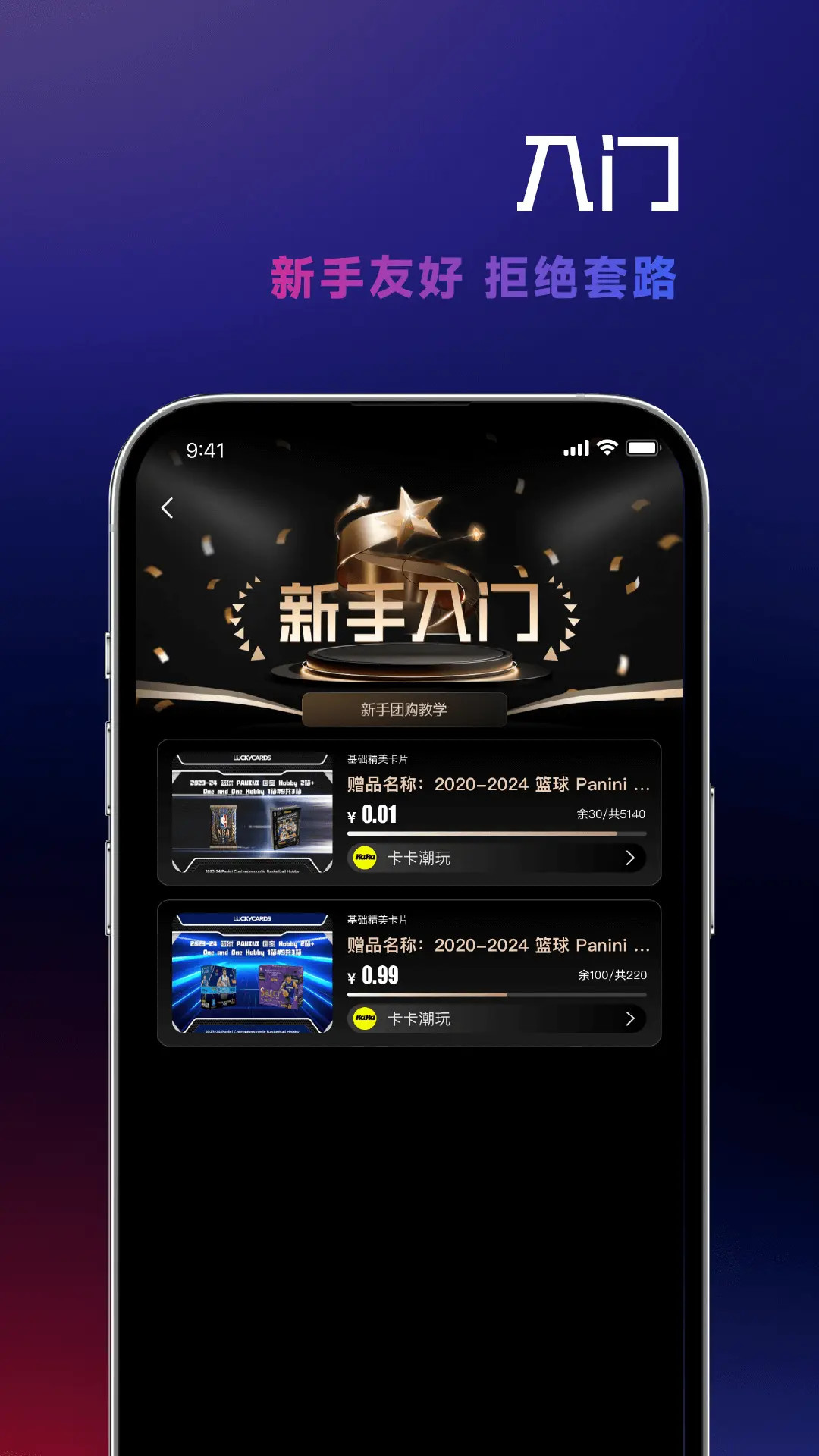 乐卡 截图 2