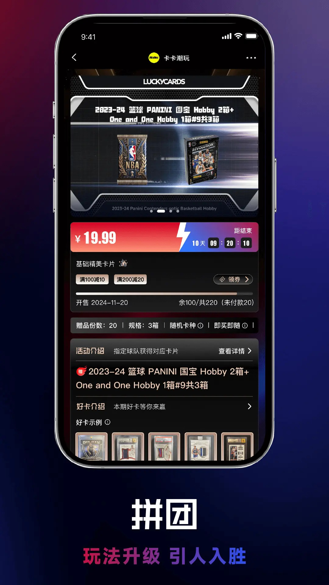 乐卡 截图 4
