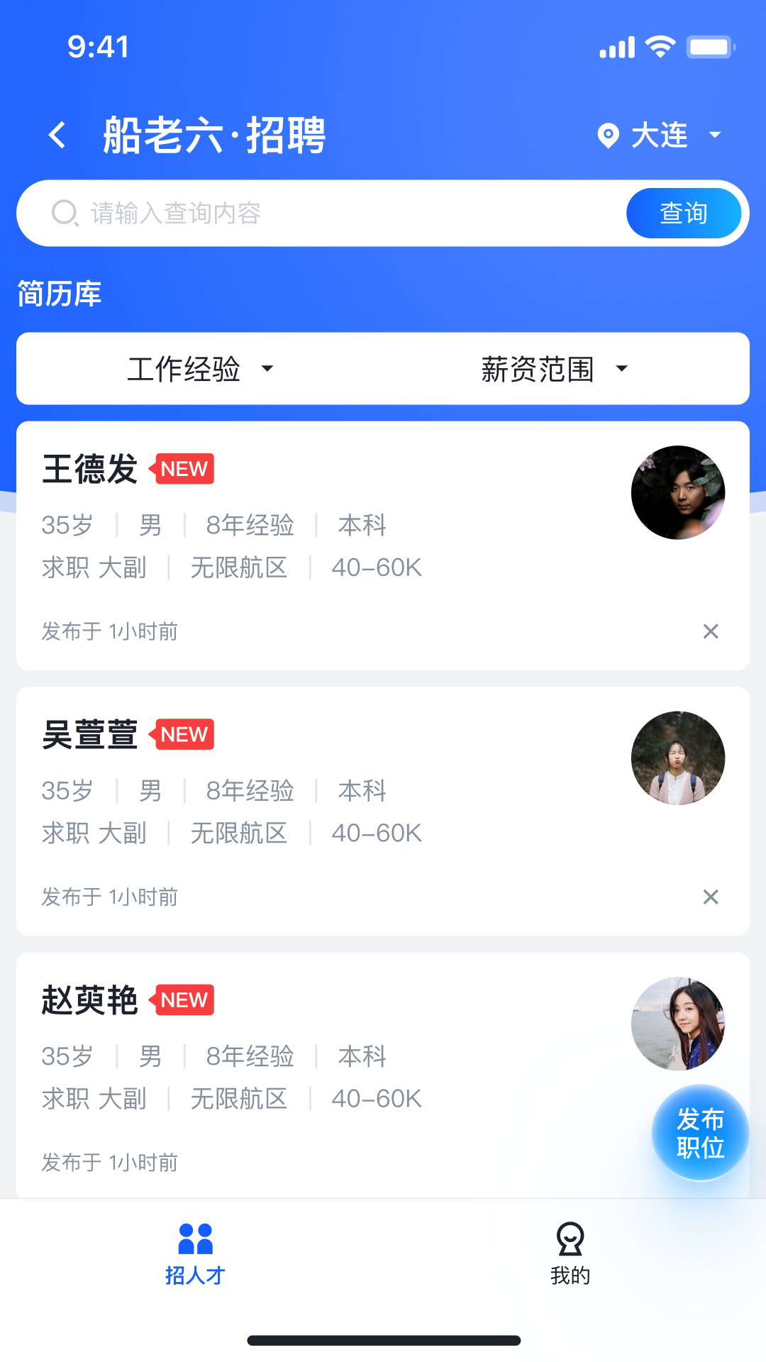 船老六 截图 3