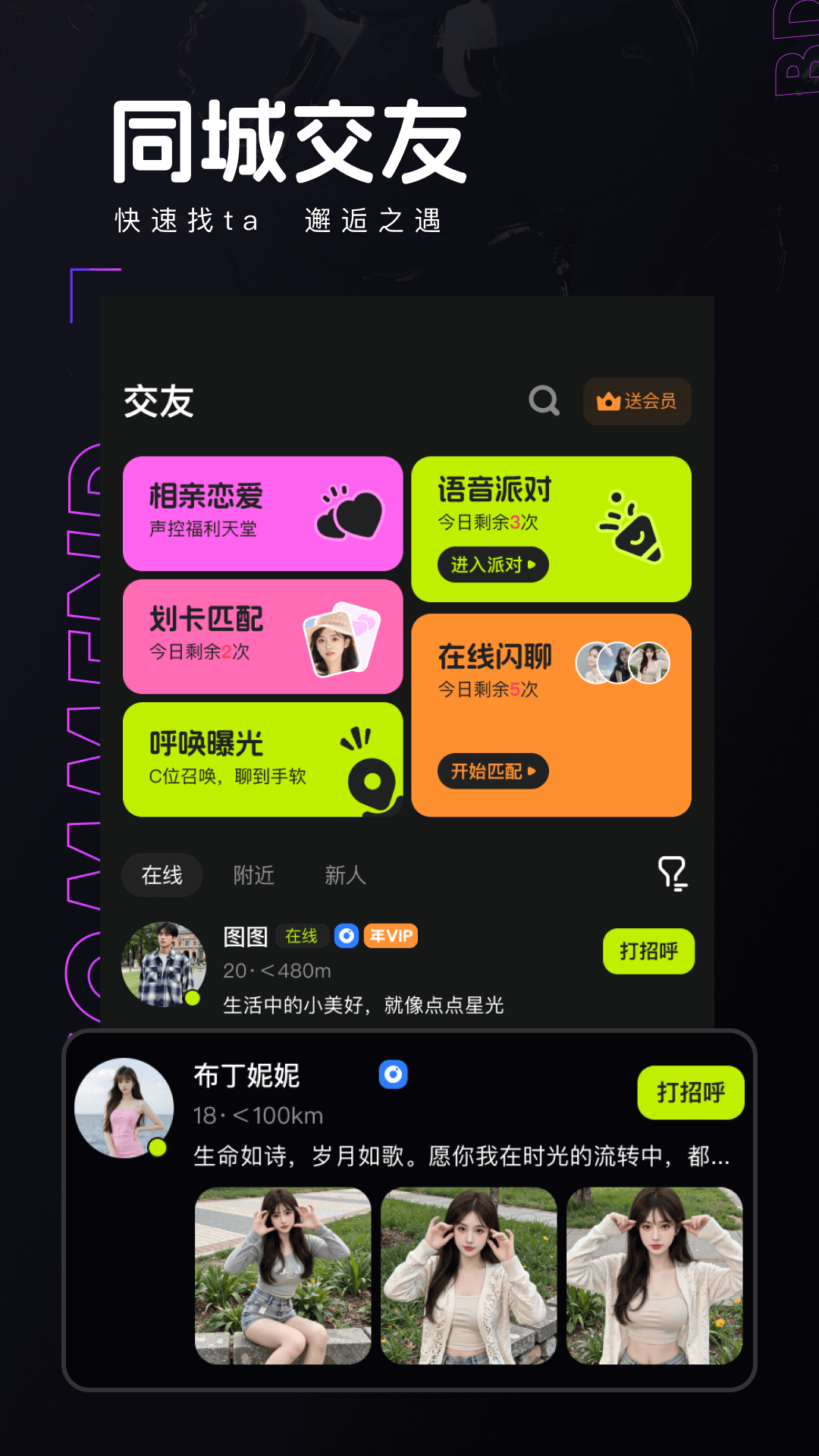彩蝶 截图 1