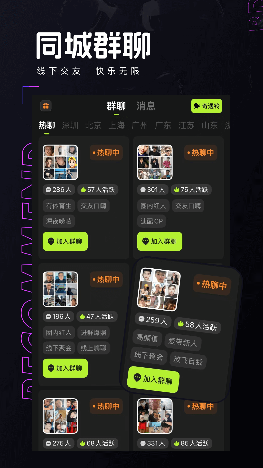 彩蝶 截图 3