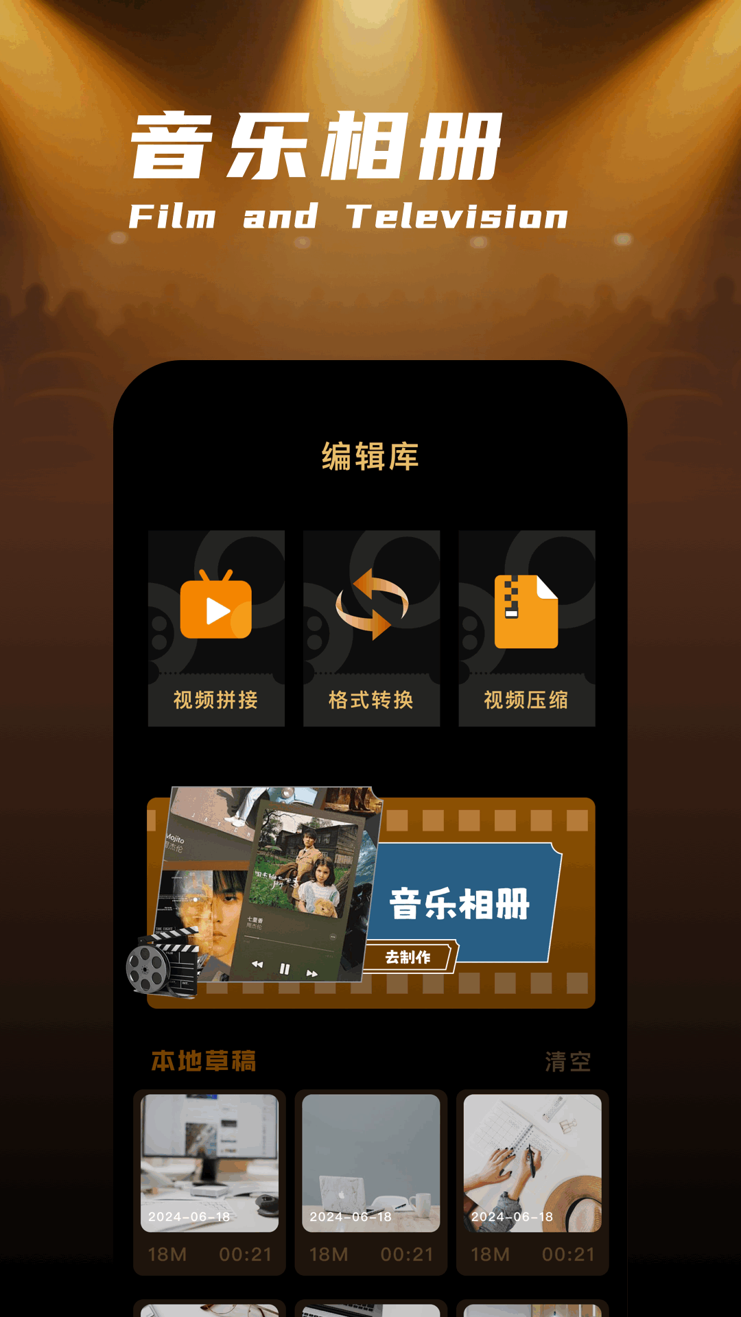 大眼视频工坊 截图 2