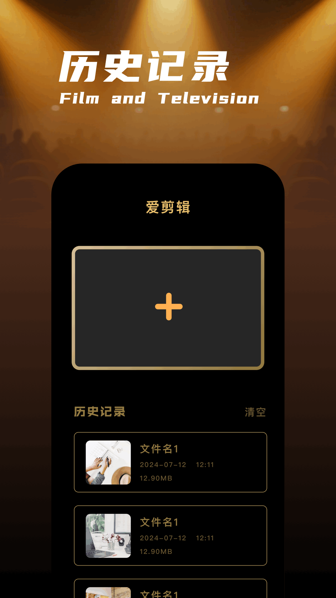 大眼视频工坊 截图 4