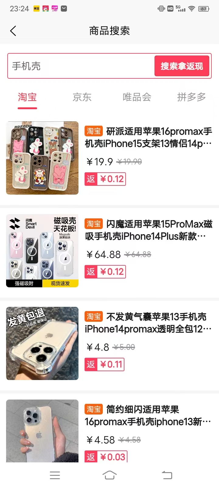 米多多 截图 2