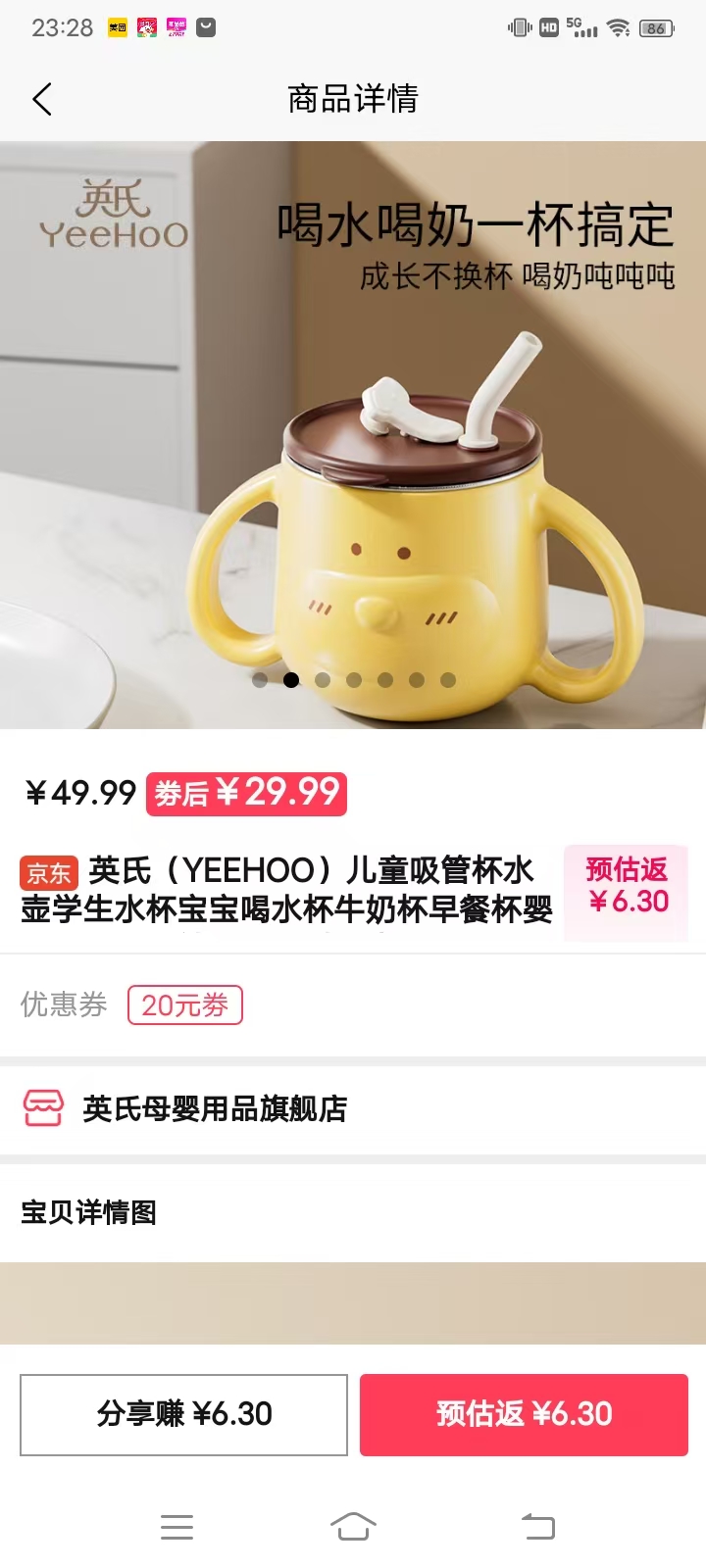 米多多 截图 3
