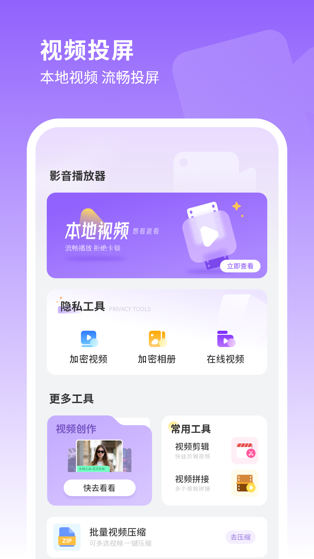 编辑照片管家 截图 2