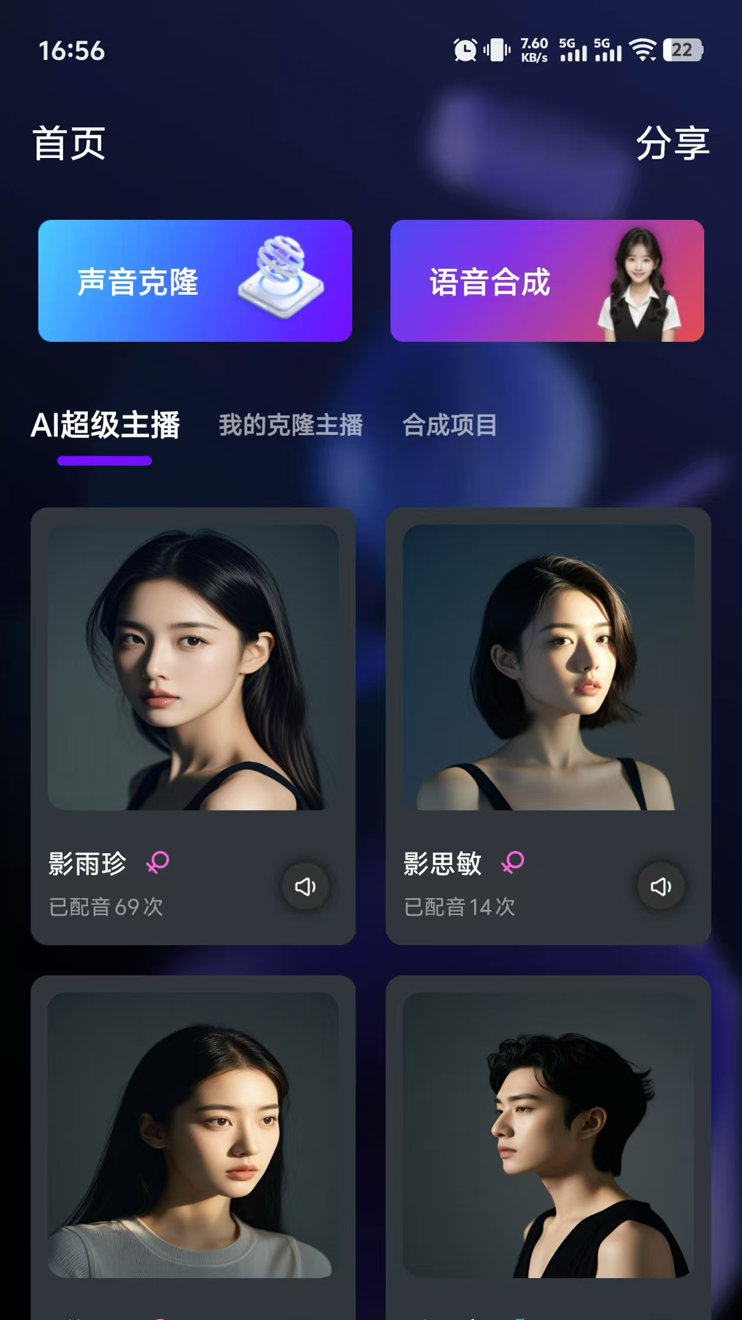 影擎 截图 1