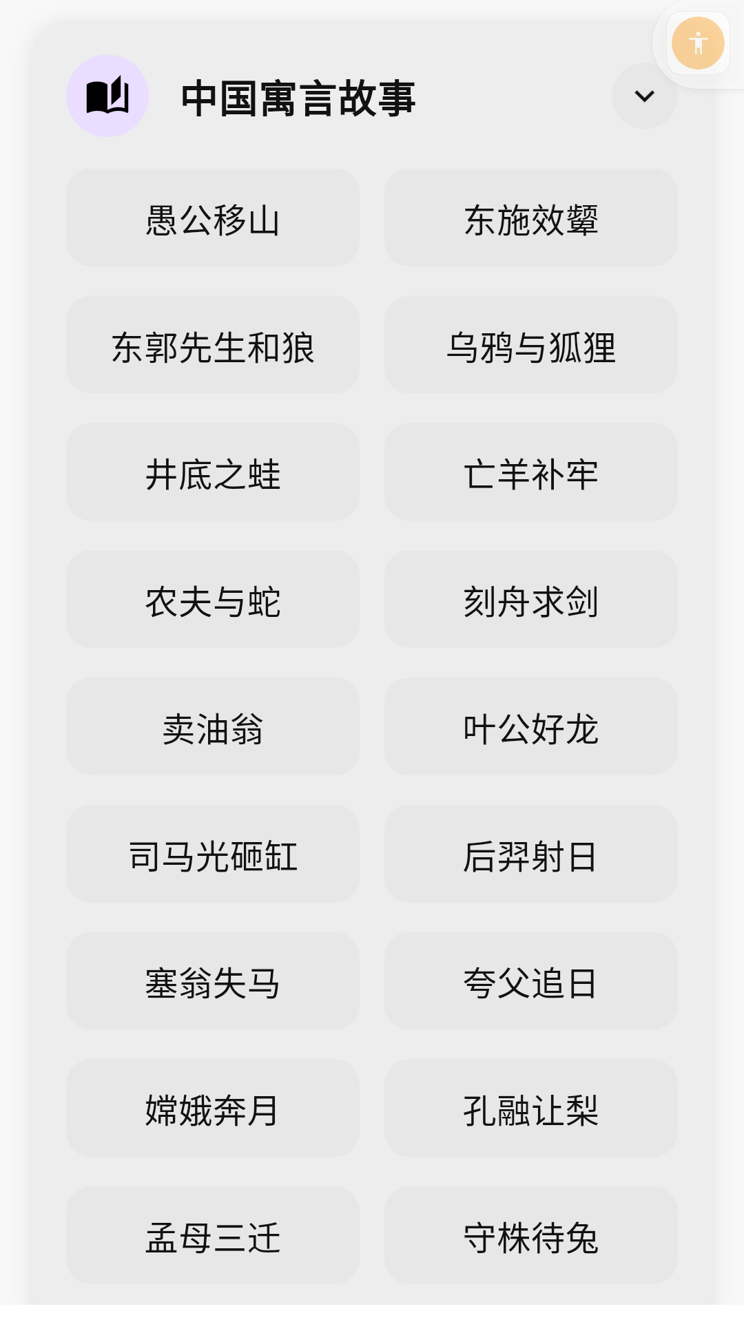 咔咔背单词 截图 1