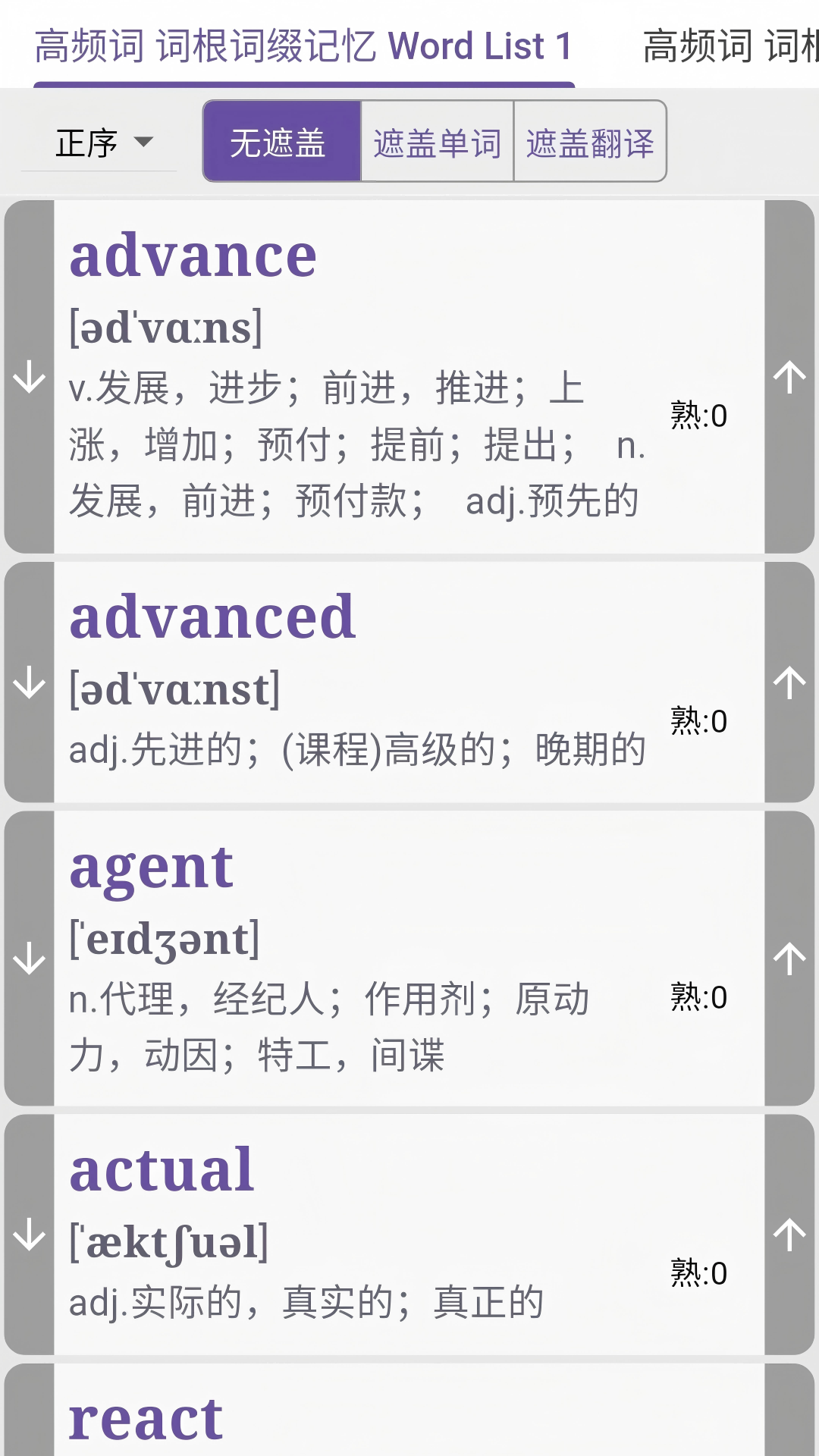 咔咔背单词 截图 3