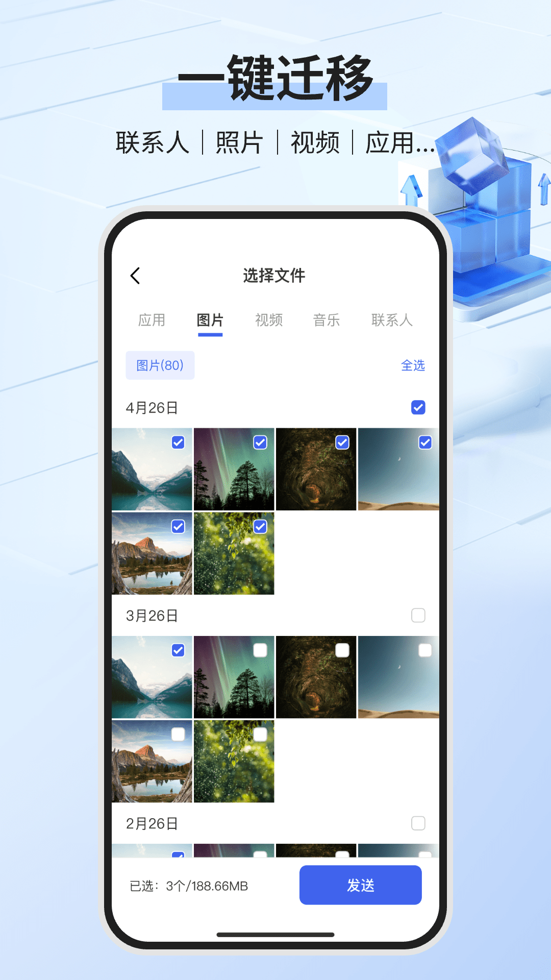 安卓同步精灵 截图 1
