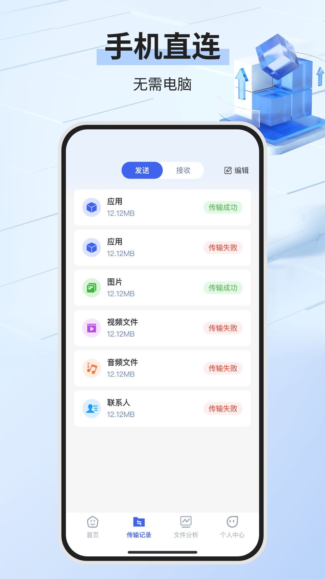 安卓同步精灵 截图 3