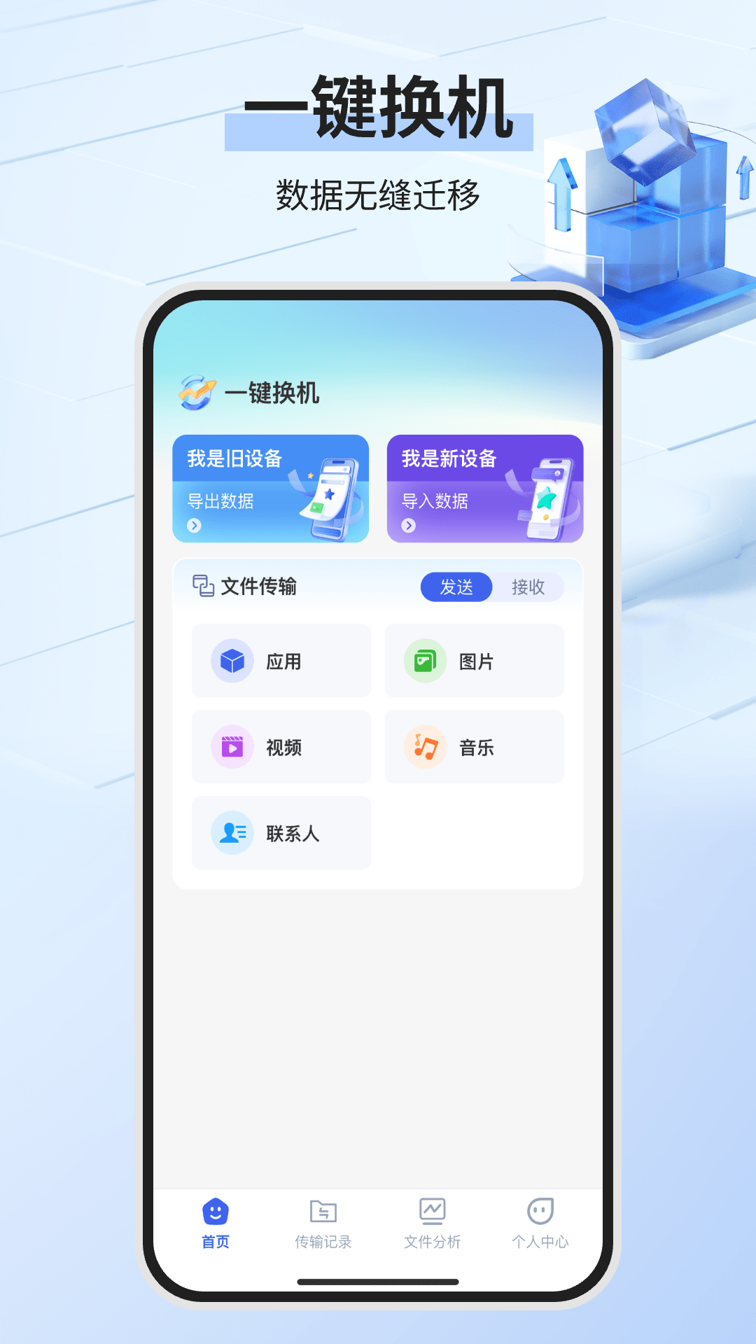 安卓同步精灵 截图 4