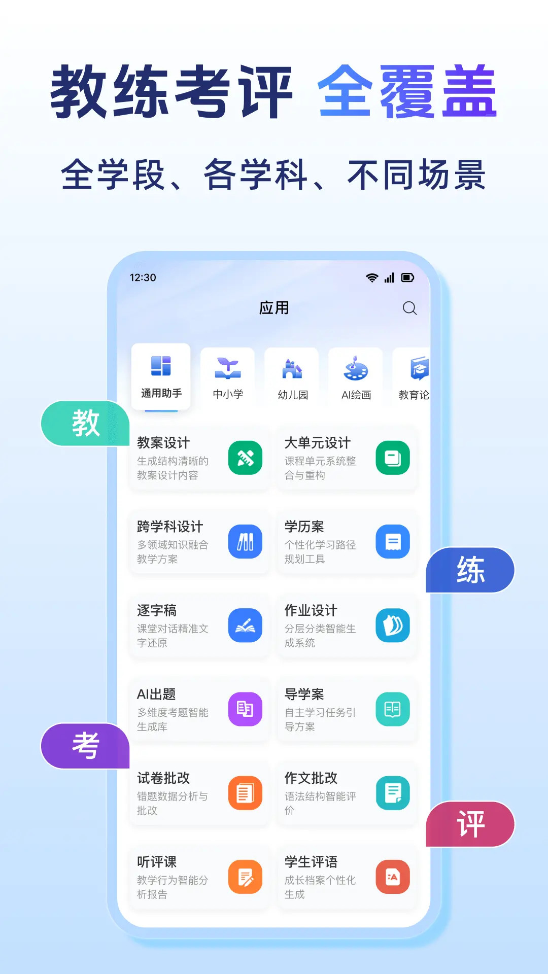 匠邦AI 截图 2