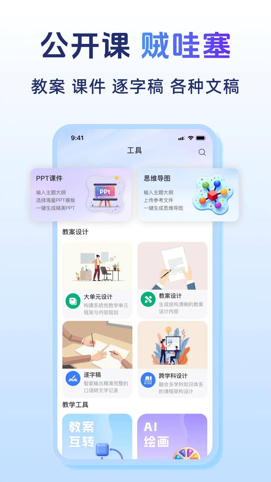匠邦AI 截图 3