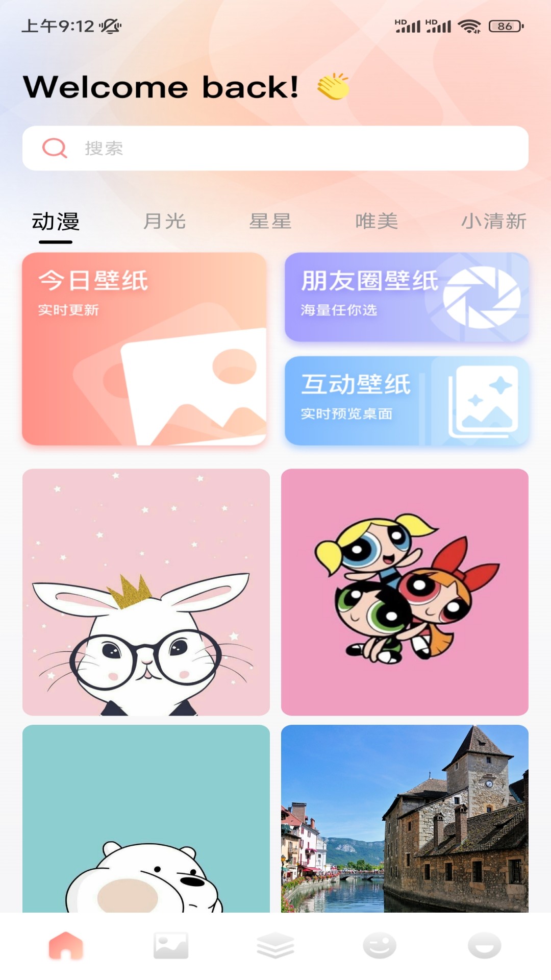 铁粉乐园 截图 1