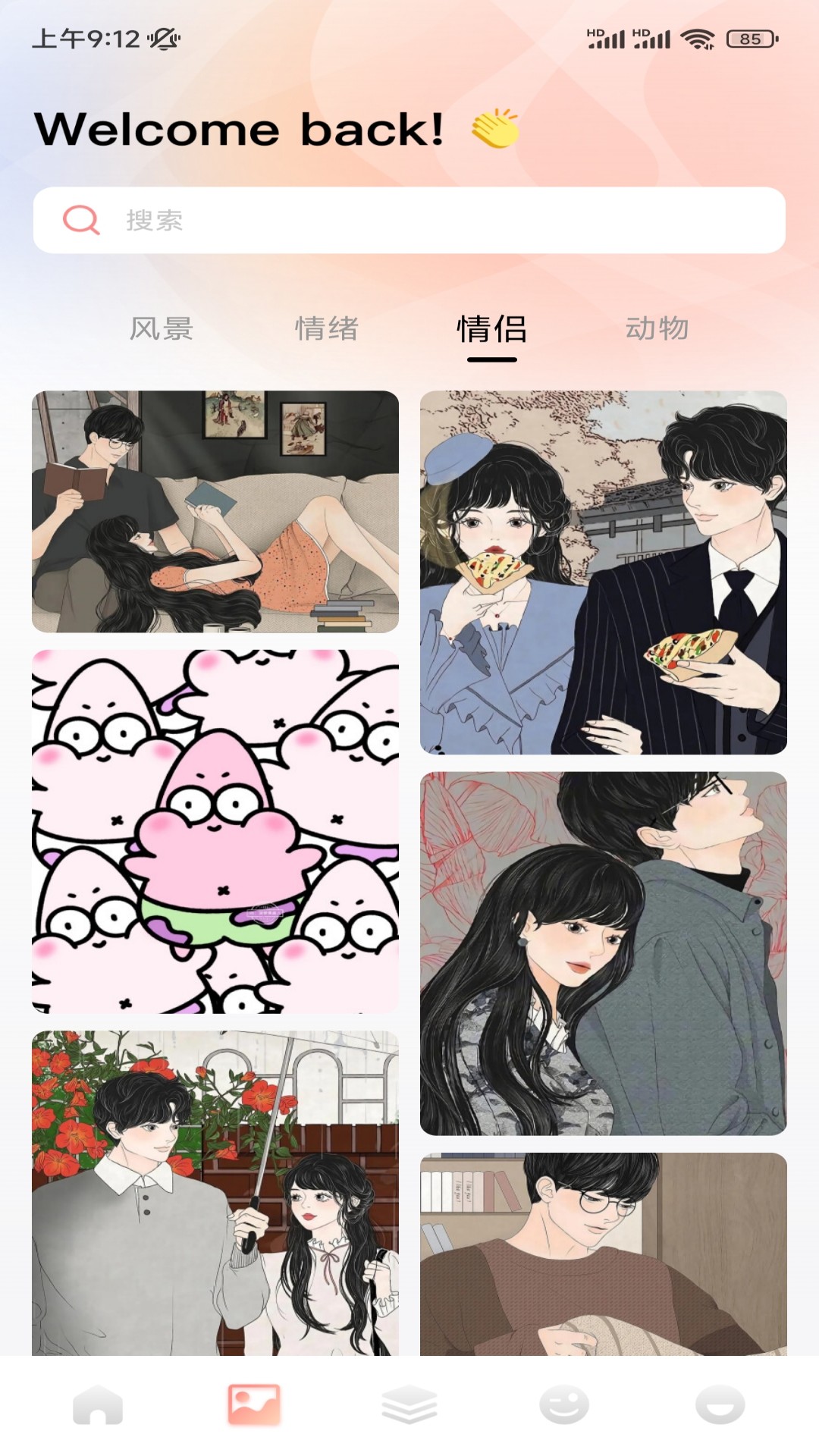 铁粉乐园 截图 2