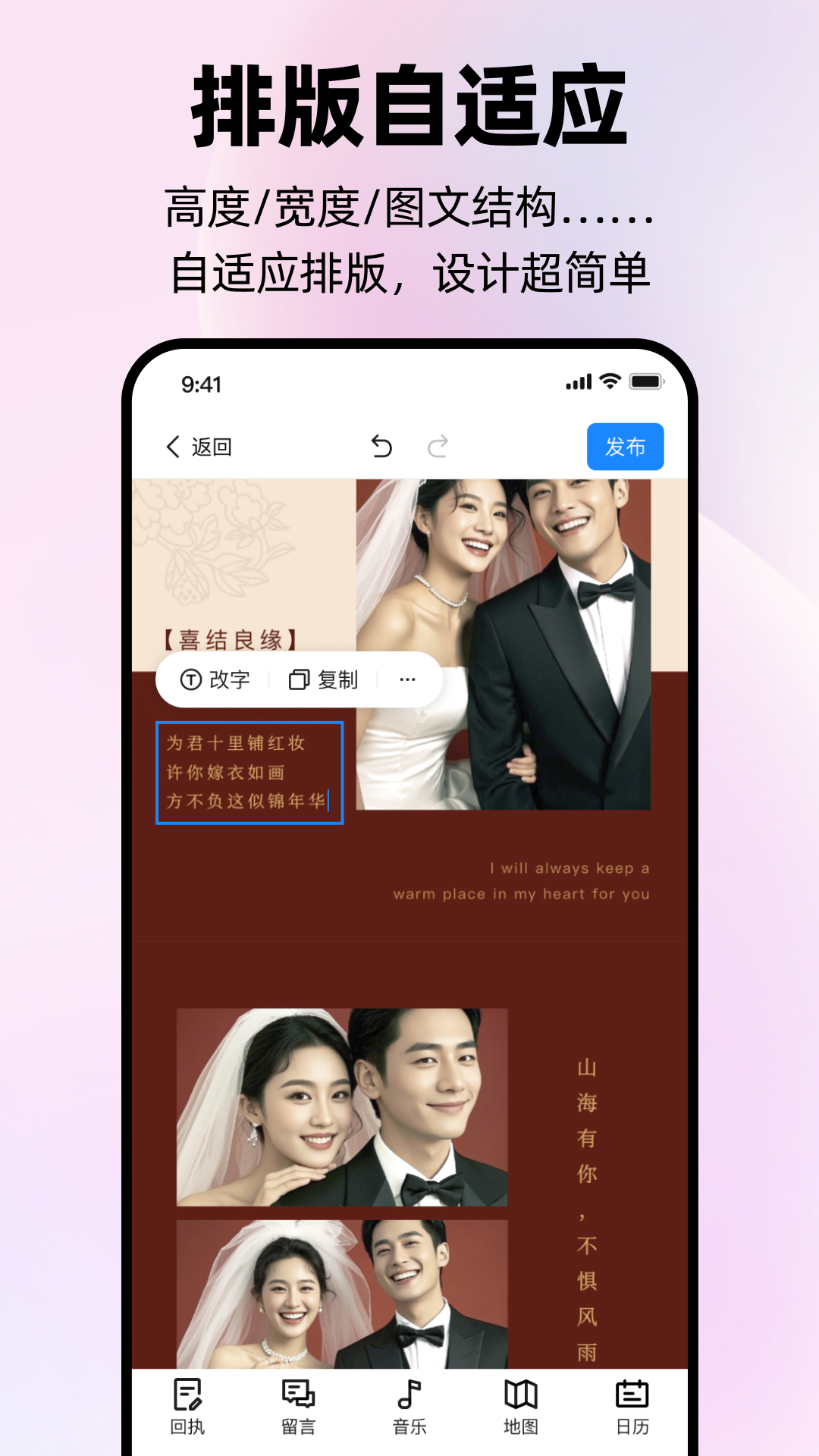 简帖 截图 4