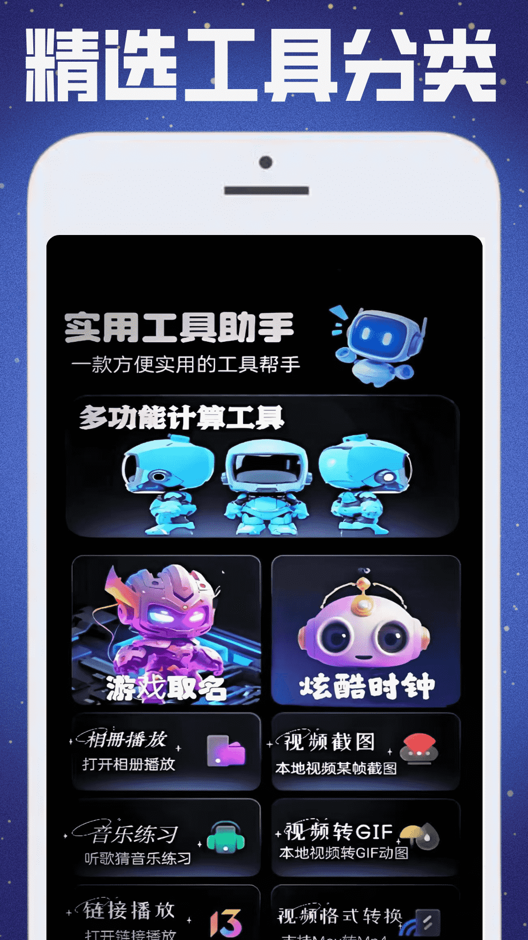 AMls助手 截图 2