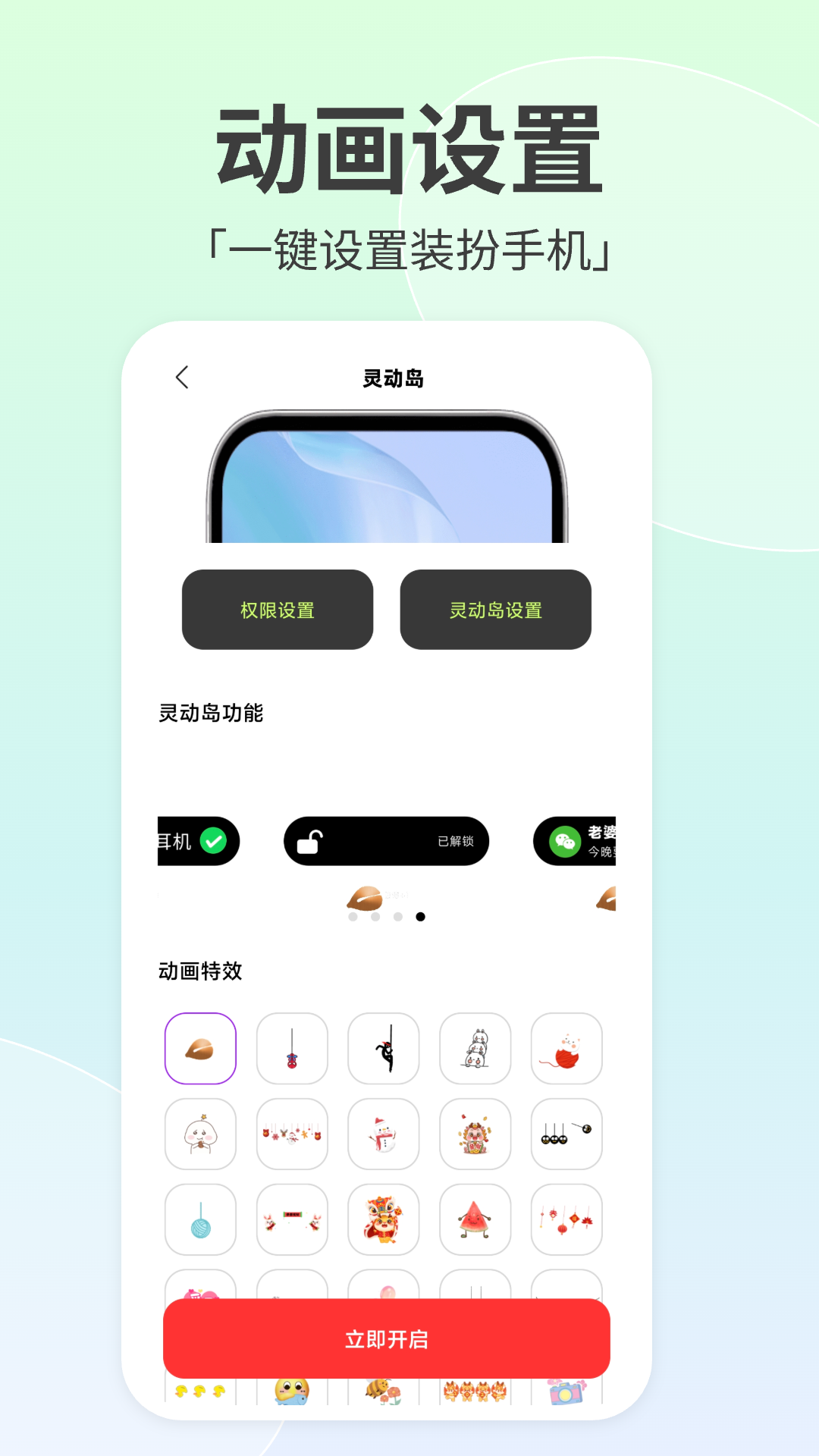倒数小组件 截图 3