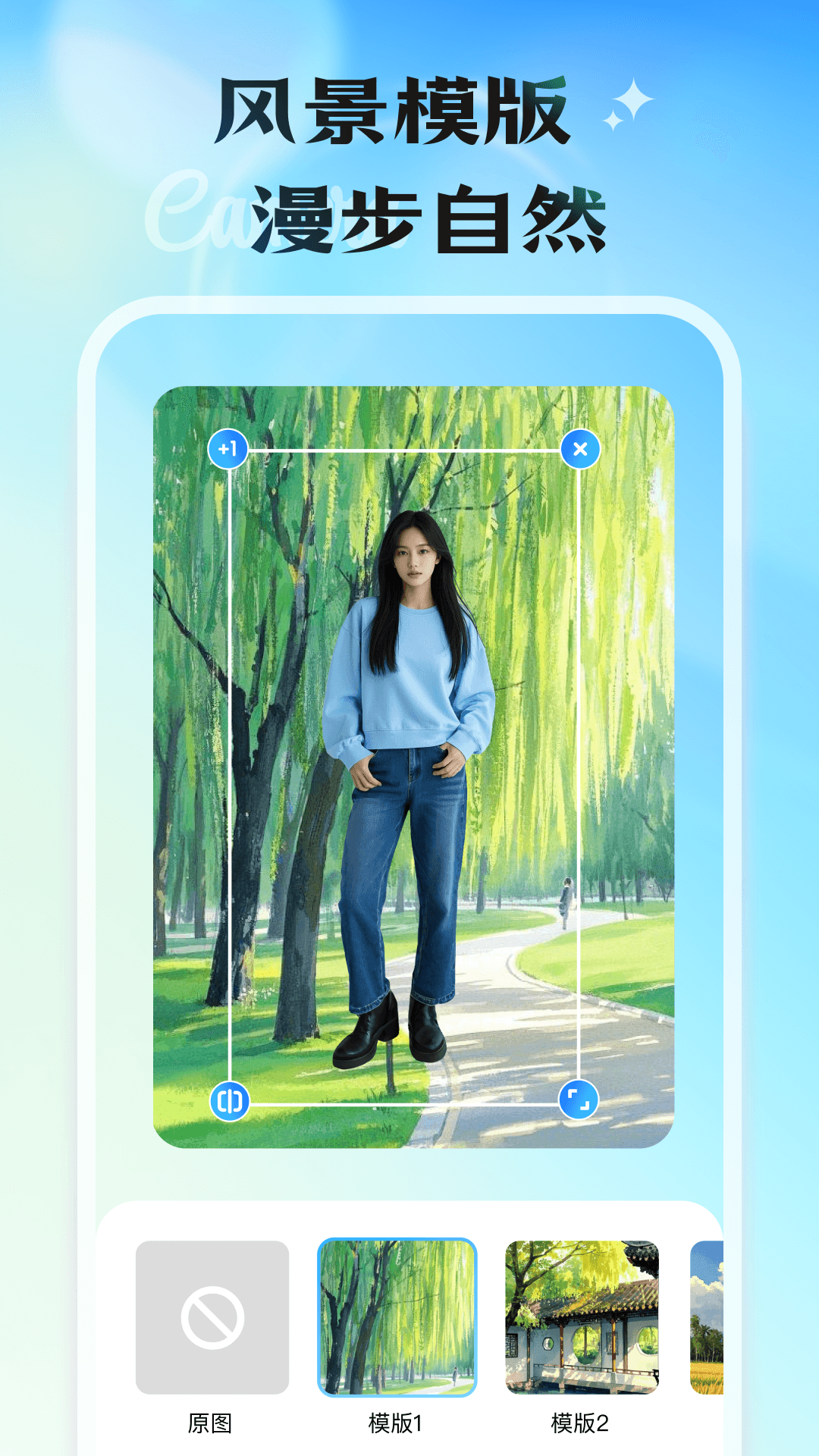 轻影相机 截图 3