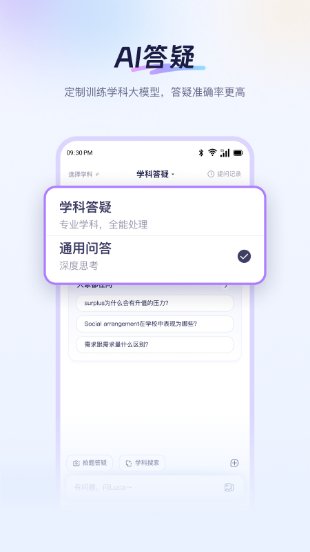 Luca 截图 2