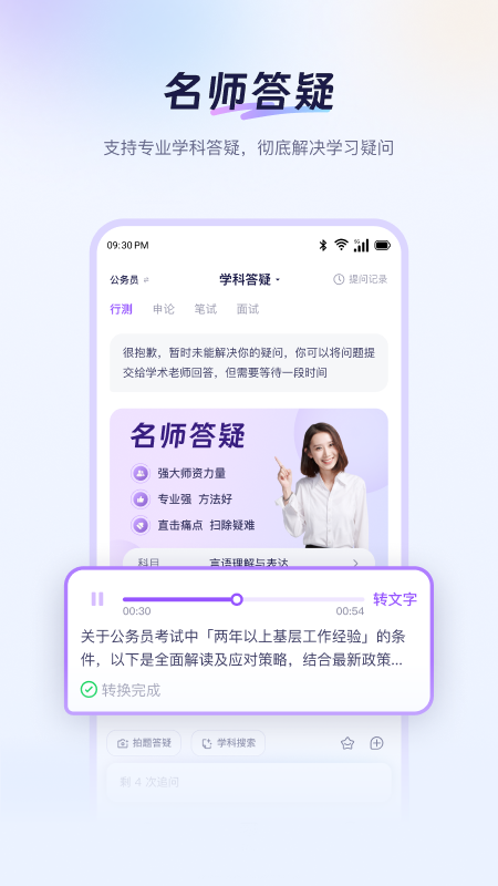 Luca 截图 3