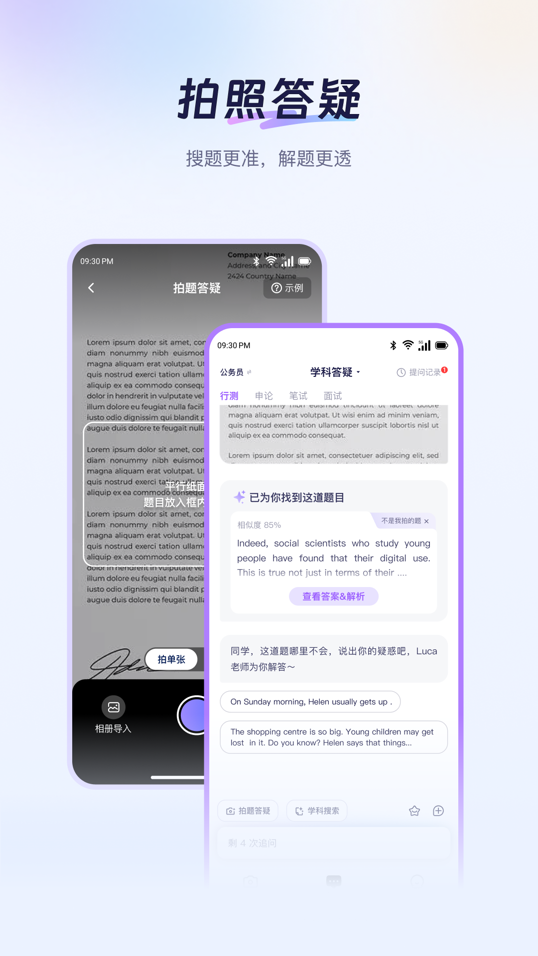 Luca 截图 4