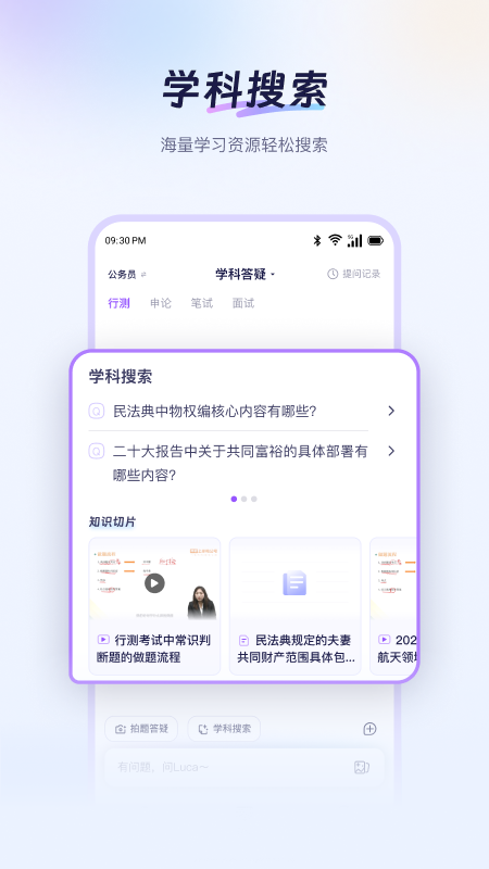 Luca 截图 5