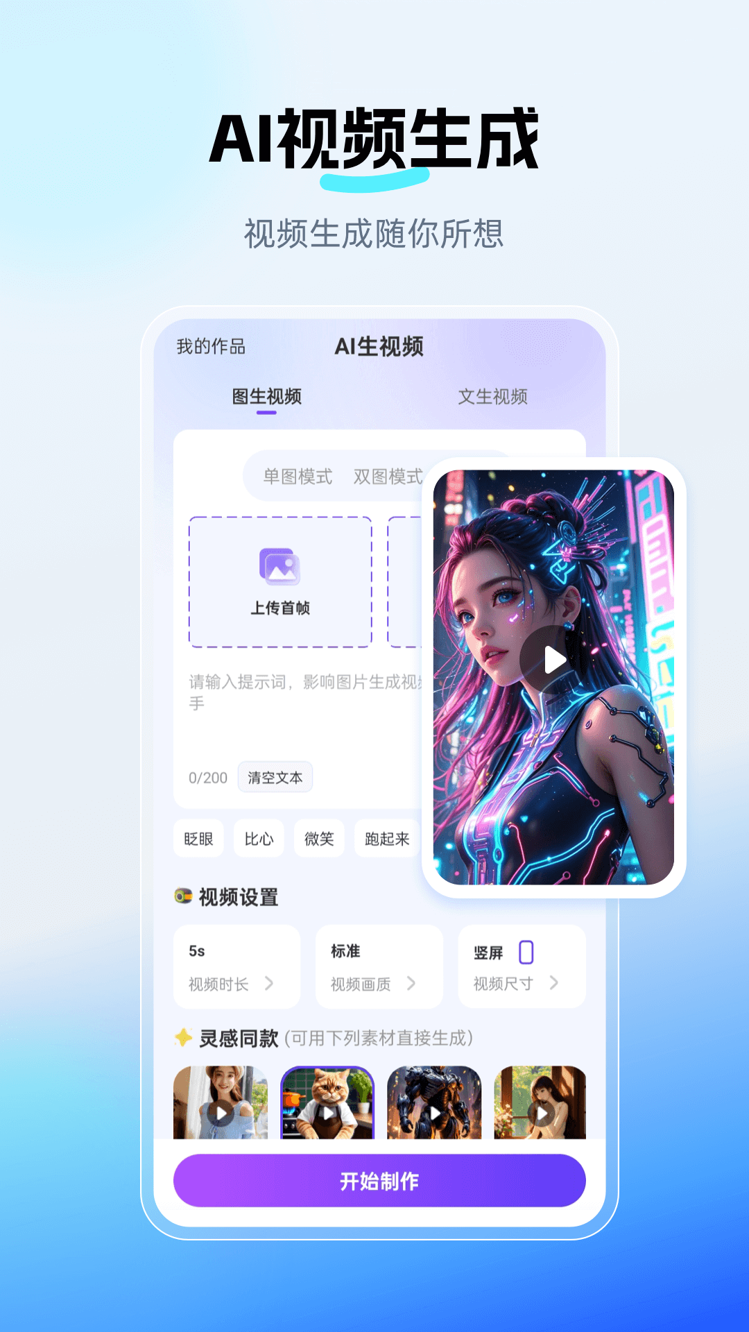 DeepAI深度思考 截图 2