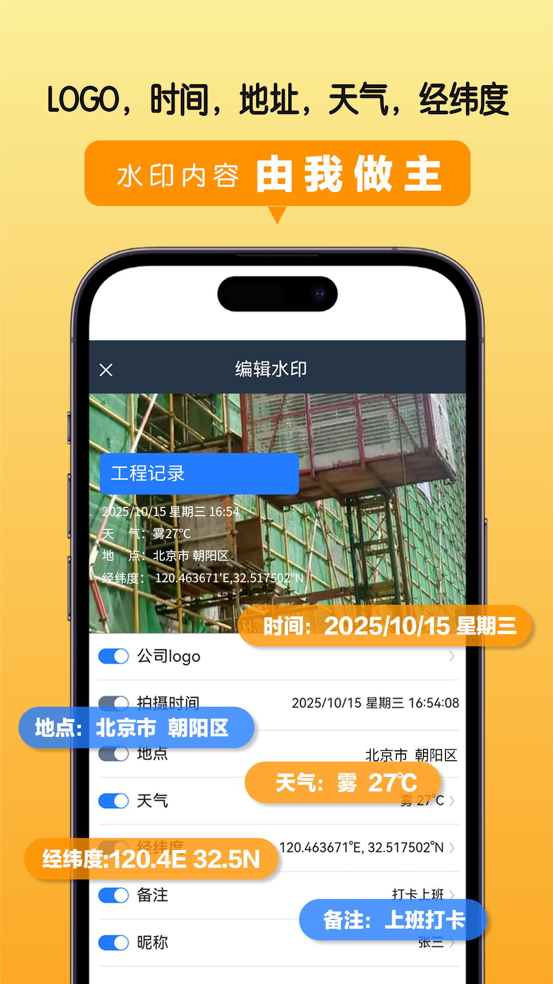 高清水印拍照 截图 2