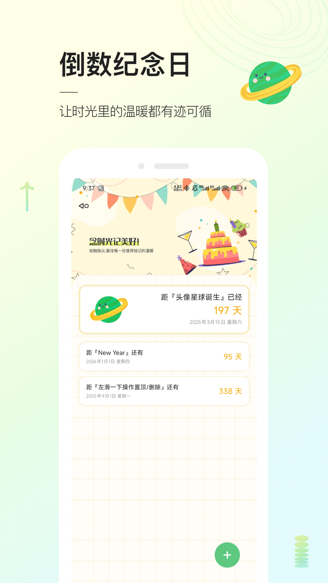 头像星球 截图 3