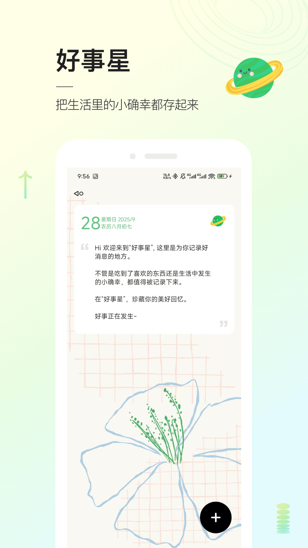 头像星球 截图 5