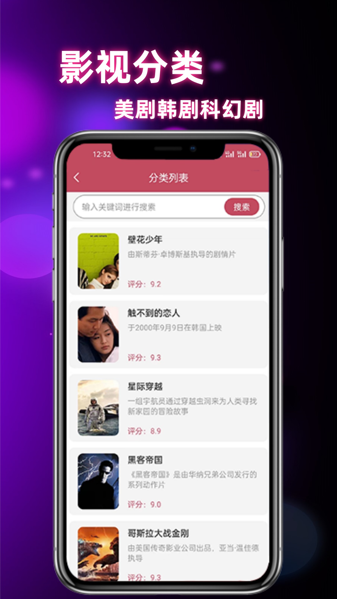 饺子影视视频播放器 截图 4
