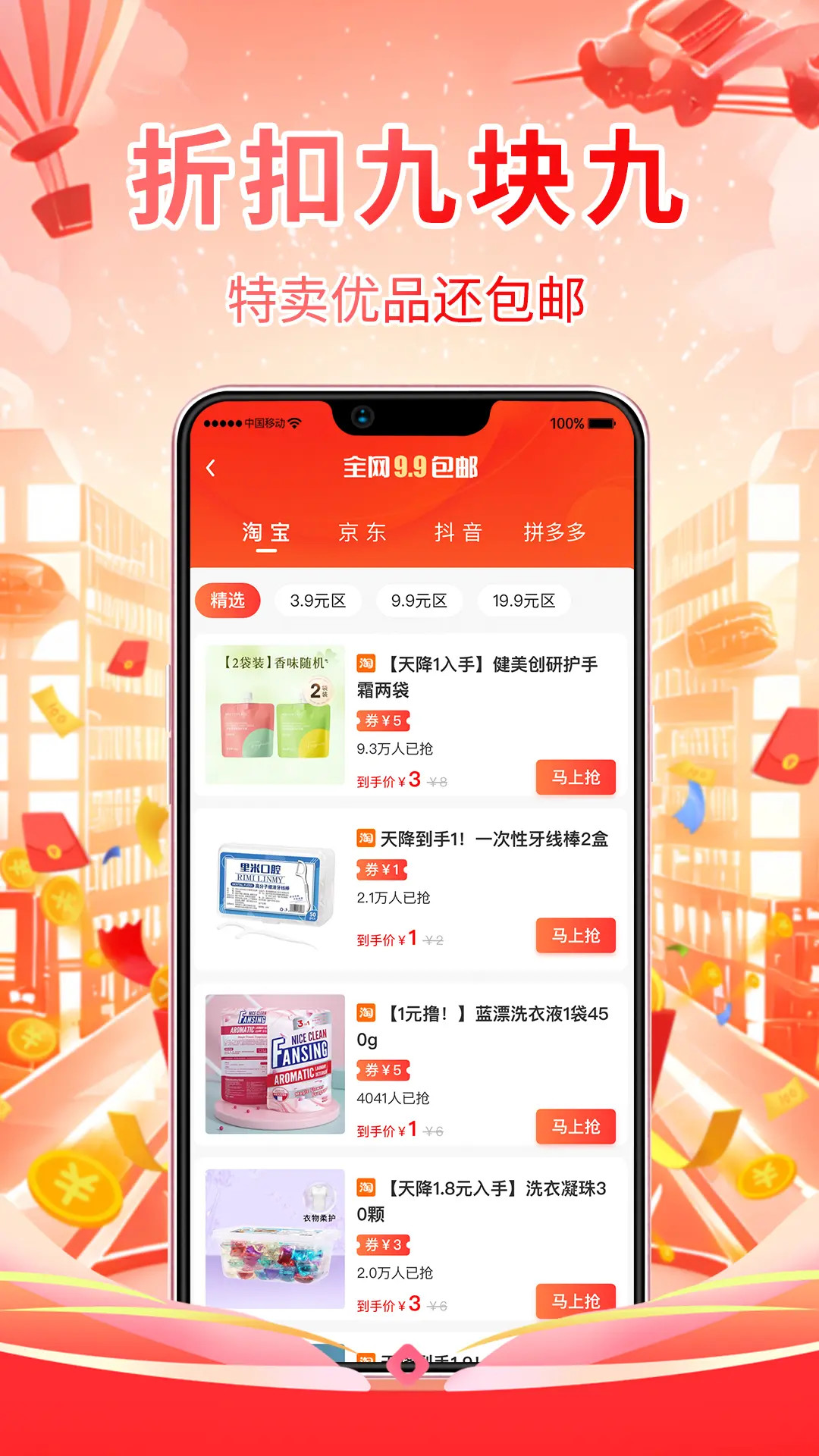 领省 截图 3