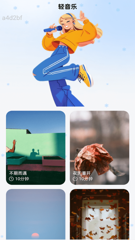 截图3