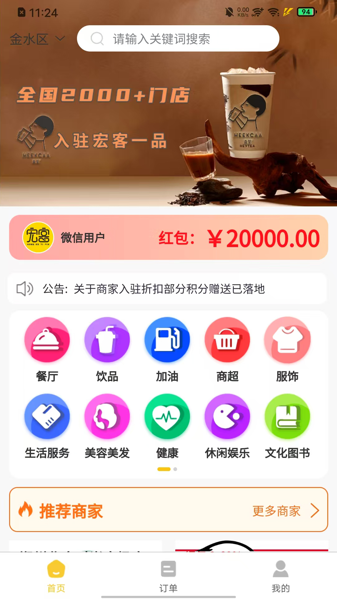 宏客一品 截图 2