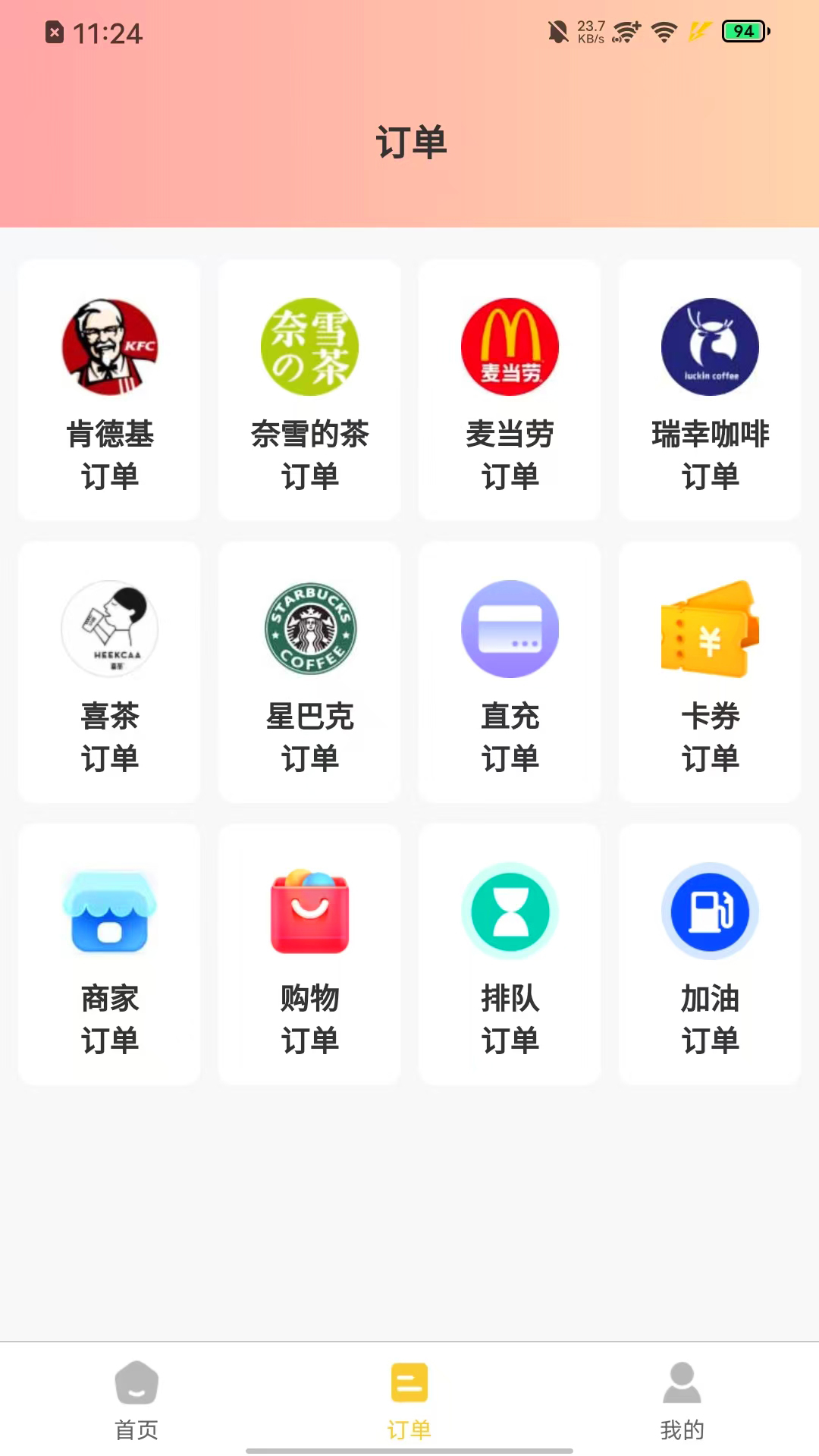 宏客一品 截图 3