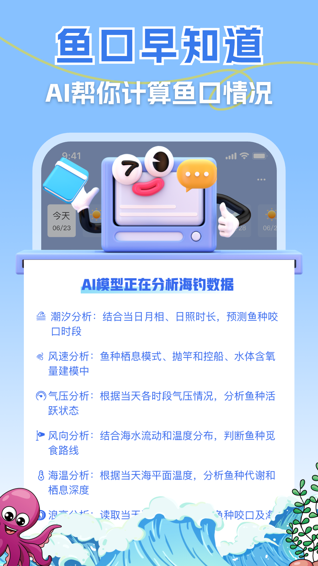 一起海钓 截图 2