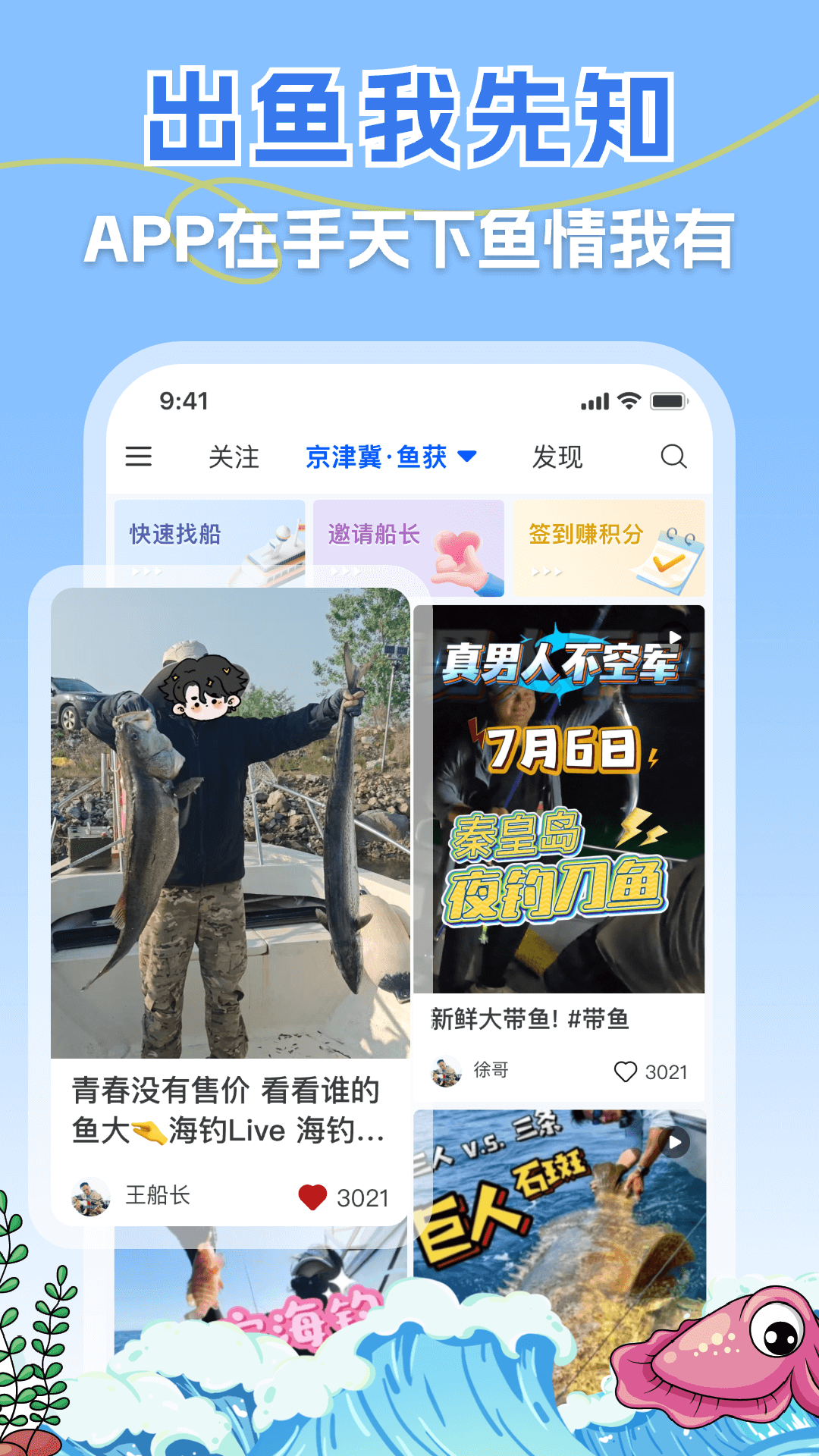 一起海钓 截图 3