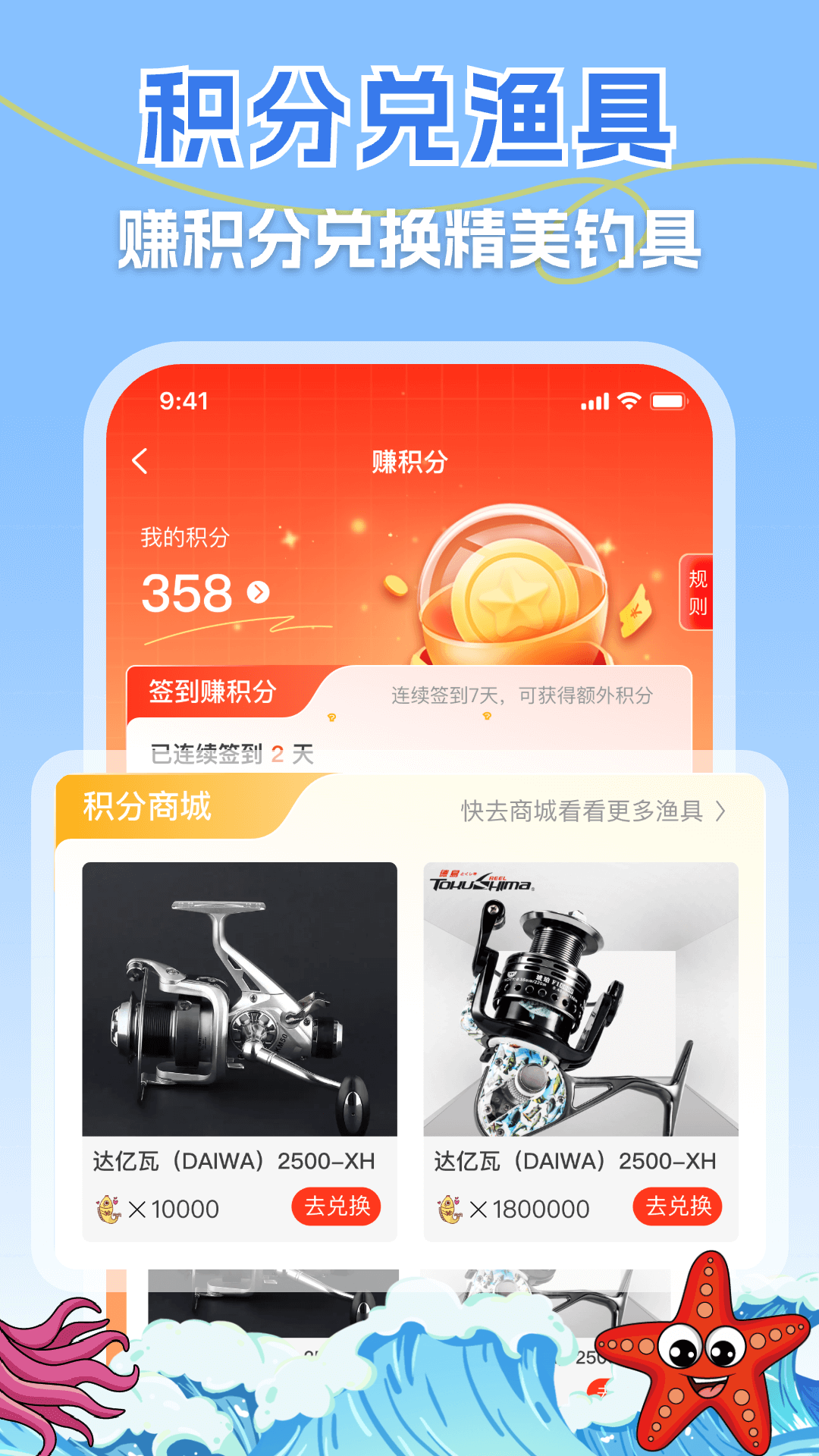 一起海钓 截图 4