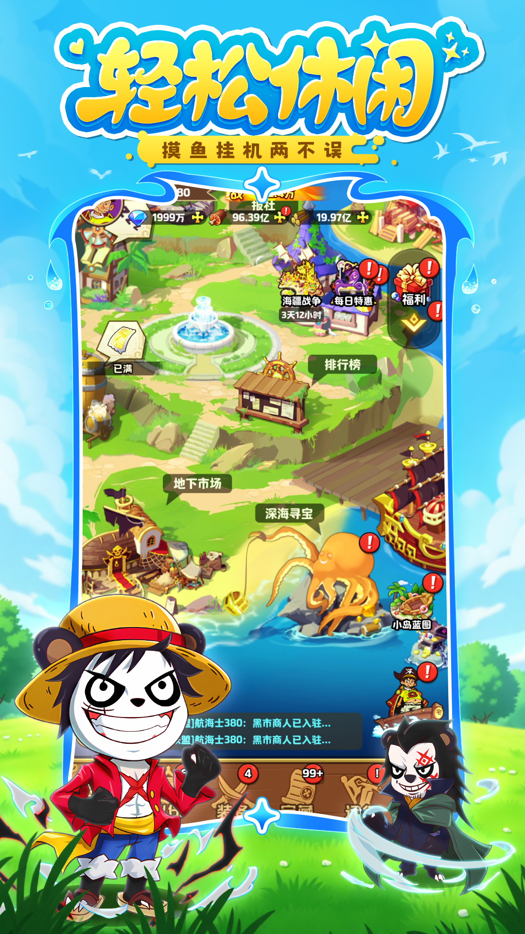 探险终章 截图 2