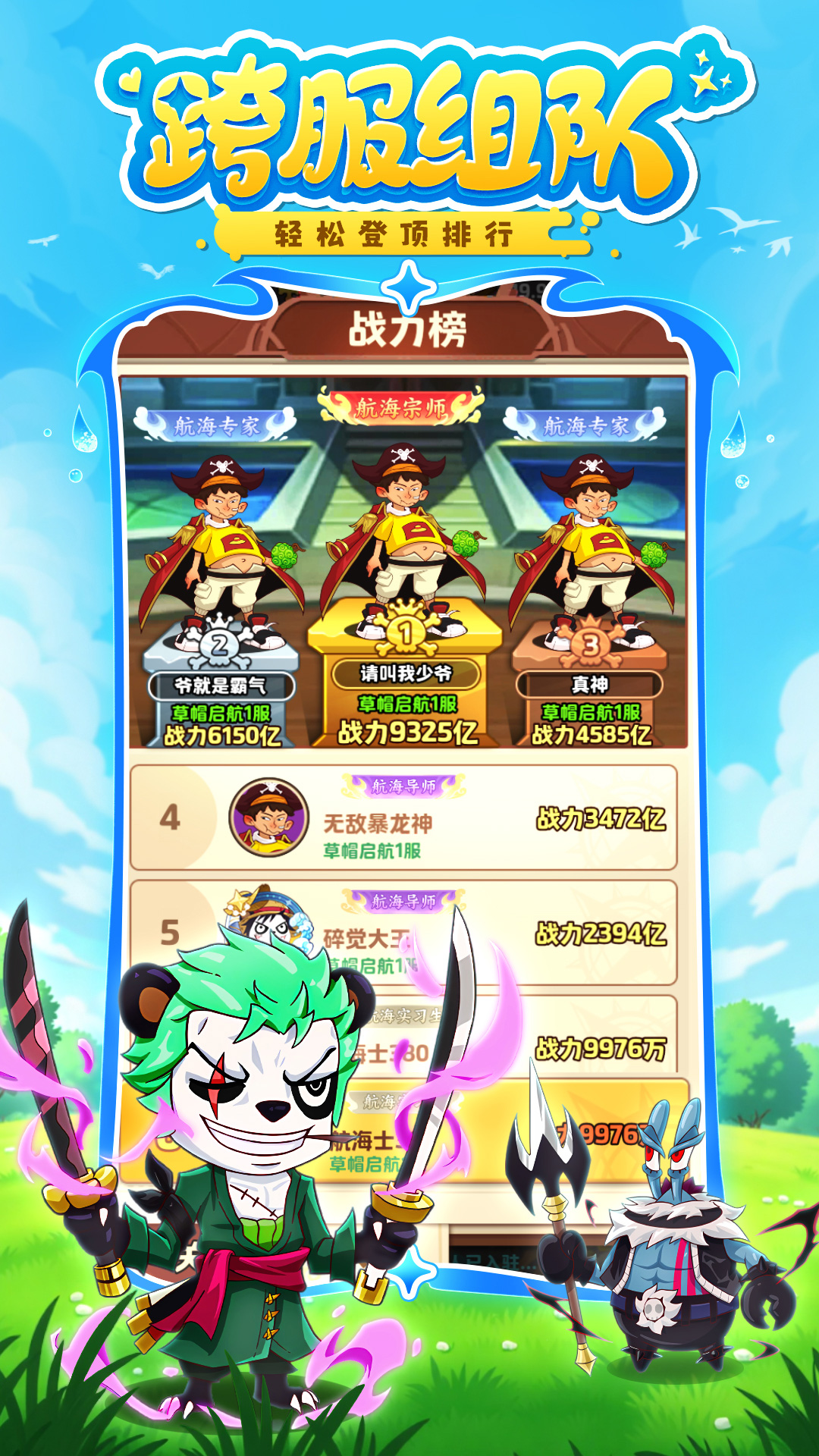 探险终章 截图 3